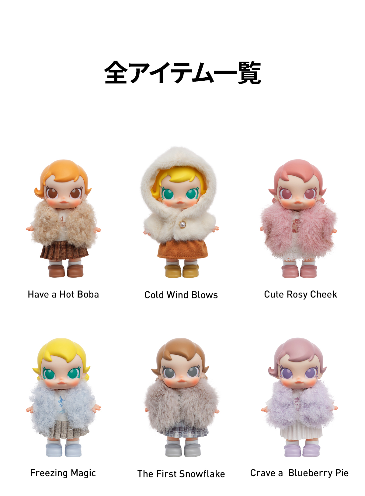 Baby Molly Winter Fit Check シリーズ ぬいぐるみペンダント - POP