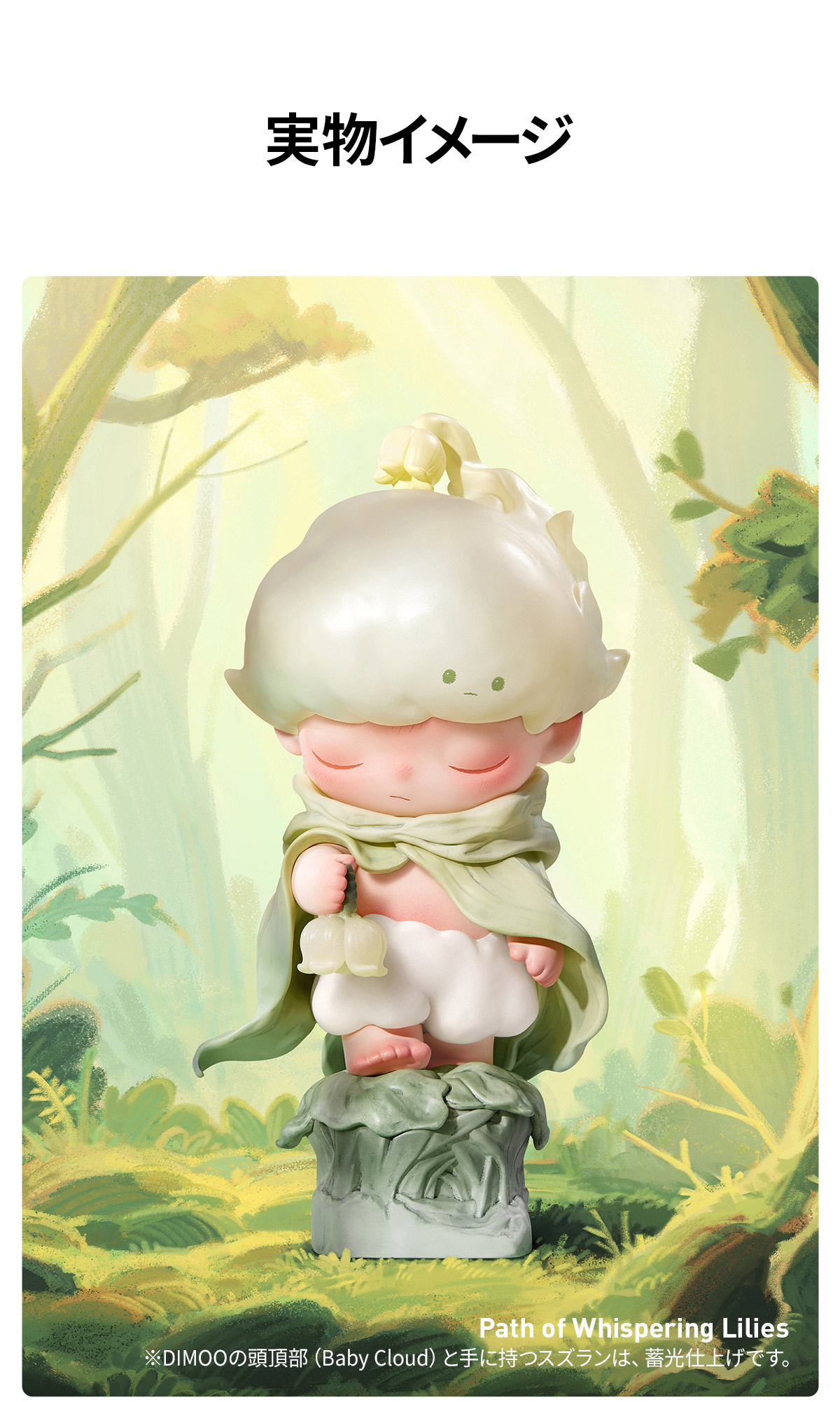 DIMOO Memories We Hold シリーズ - POP MART (Japan)