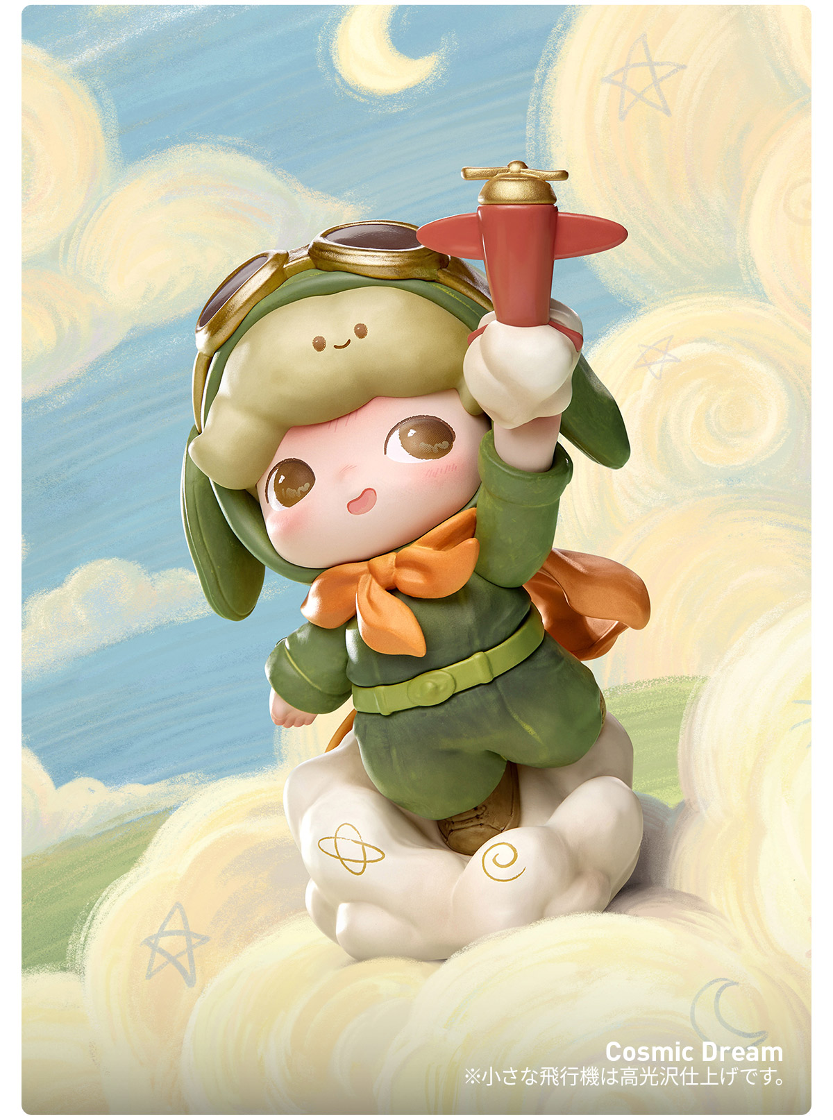 DIMOO Memories We Hold シリーズ - POP MART (Japan)