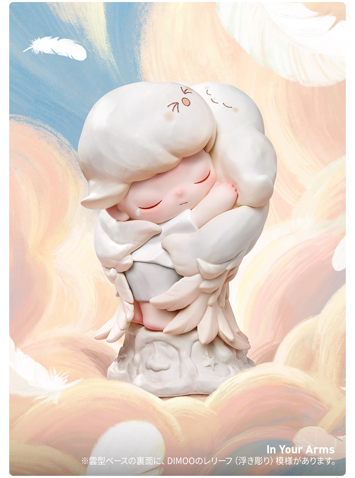 DIMOO Memories We Hold シリーズ - POP MART (Japan)