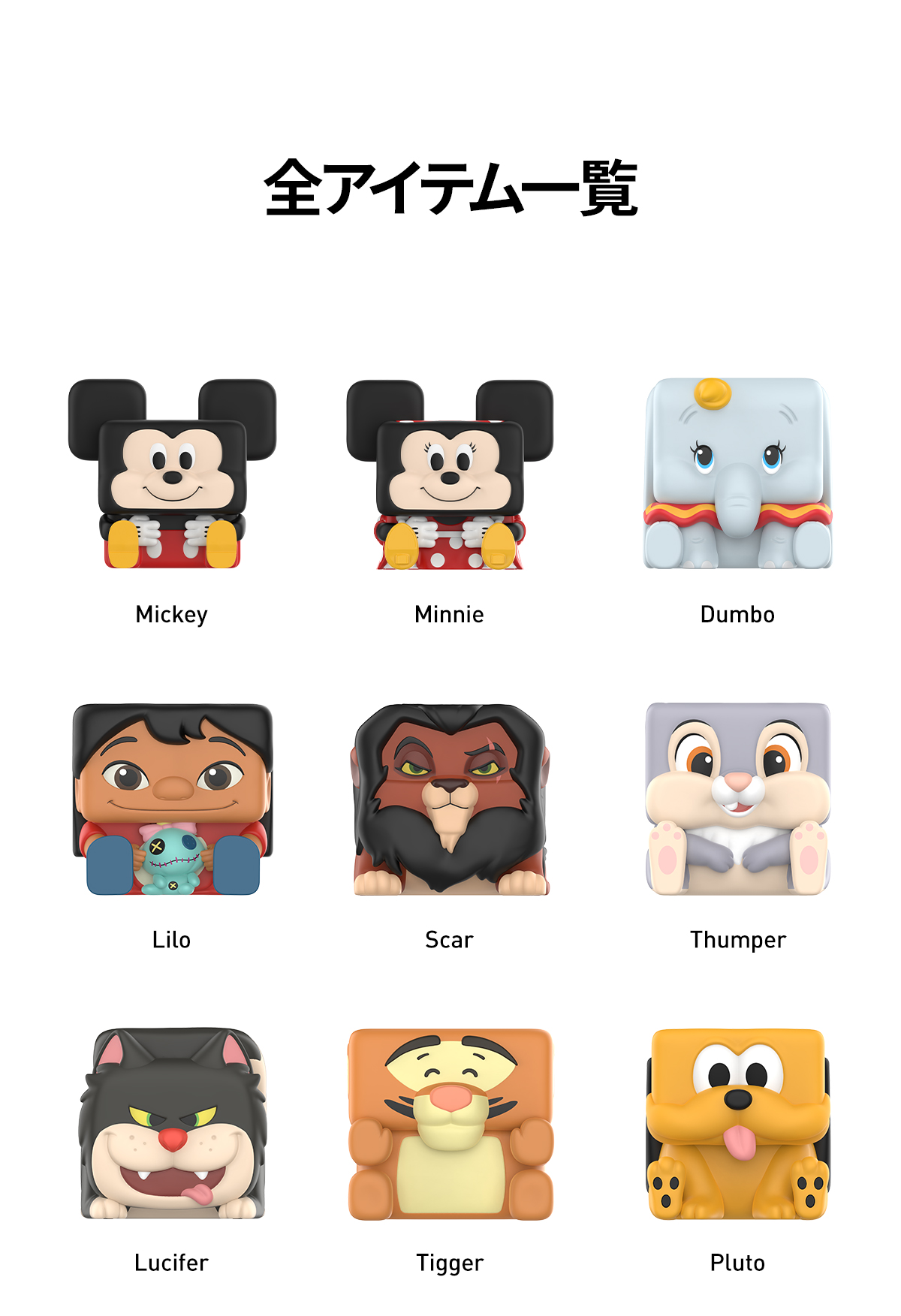 Disney Classics POP CUBE-1 シリーズ - POP MART (Japan) Disney Classics POP CUBE-1 シリーズ - POP MART (Japan)