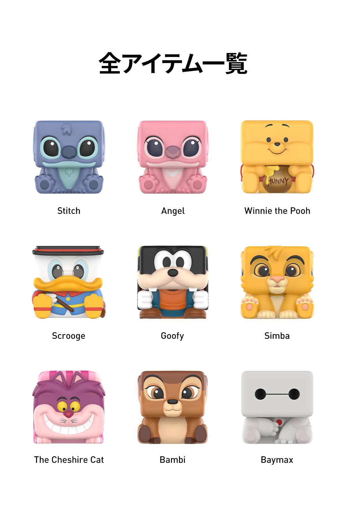 POP NOW:Disney Classics POP CUBE-3 シリーズ - POP MART (Japan)