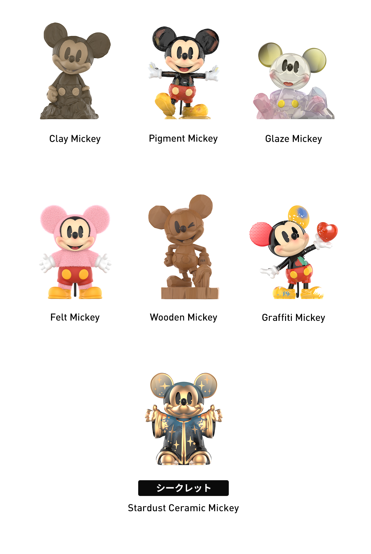 POP NOW:Disney Mickey Boundless Creativity シリーズ - POP MART (Japan)