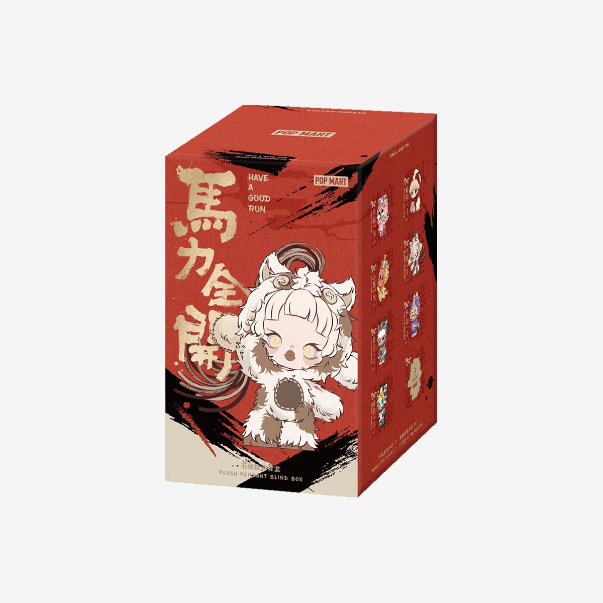 Have a Good Run Series - Plush Pendant Blind Box - POP MART