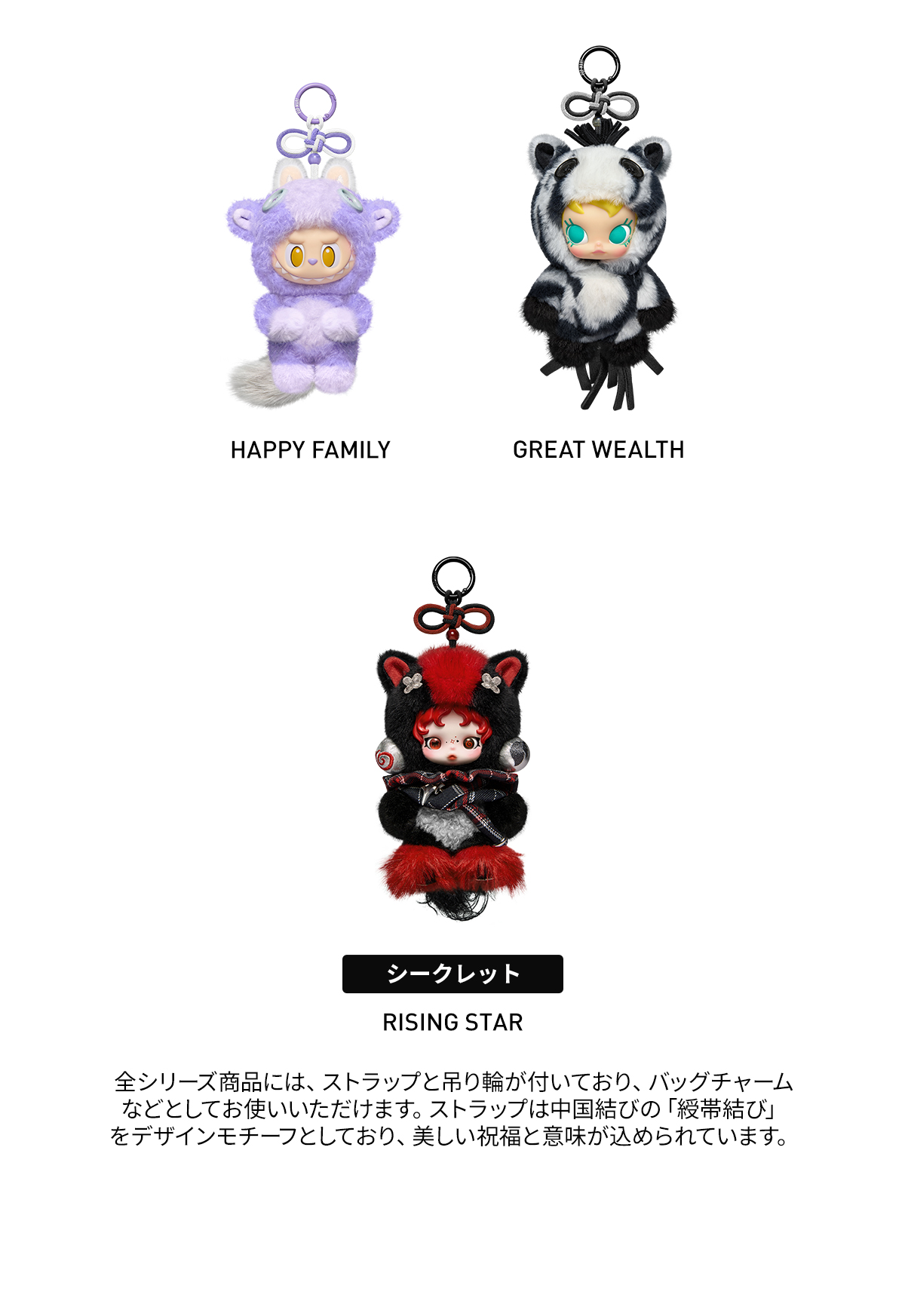 Have a Good Run シリーズ ぬいぐるみペンダント - POP MART (Japan)