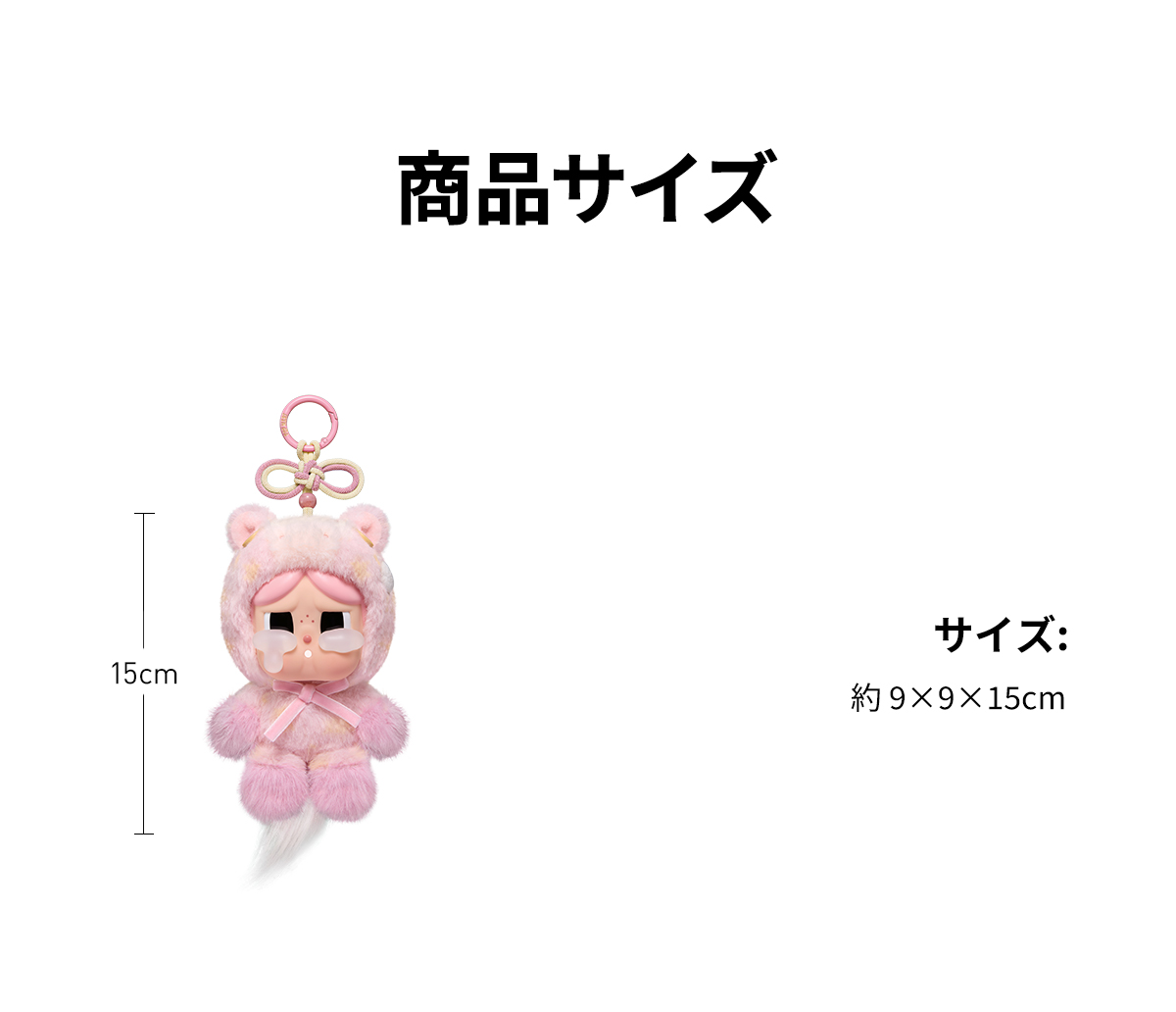 Have a Good Run シリーズ ぬいぐるみペンダント - POP MART (Japan)