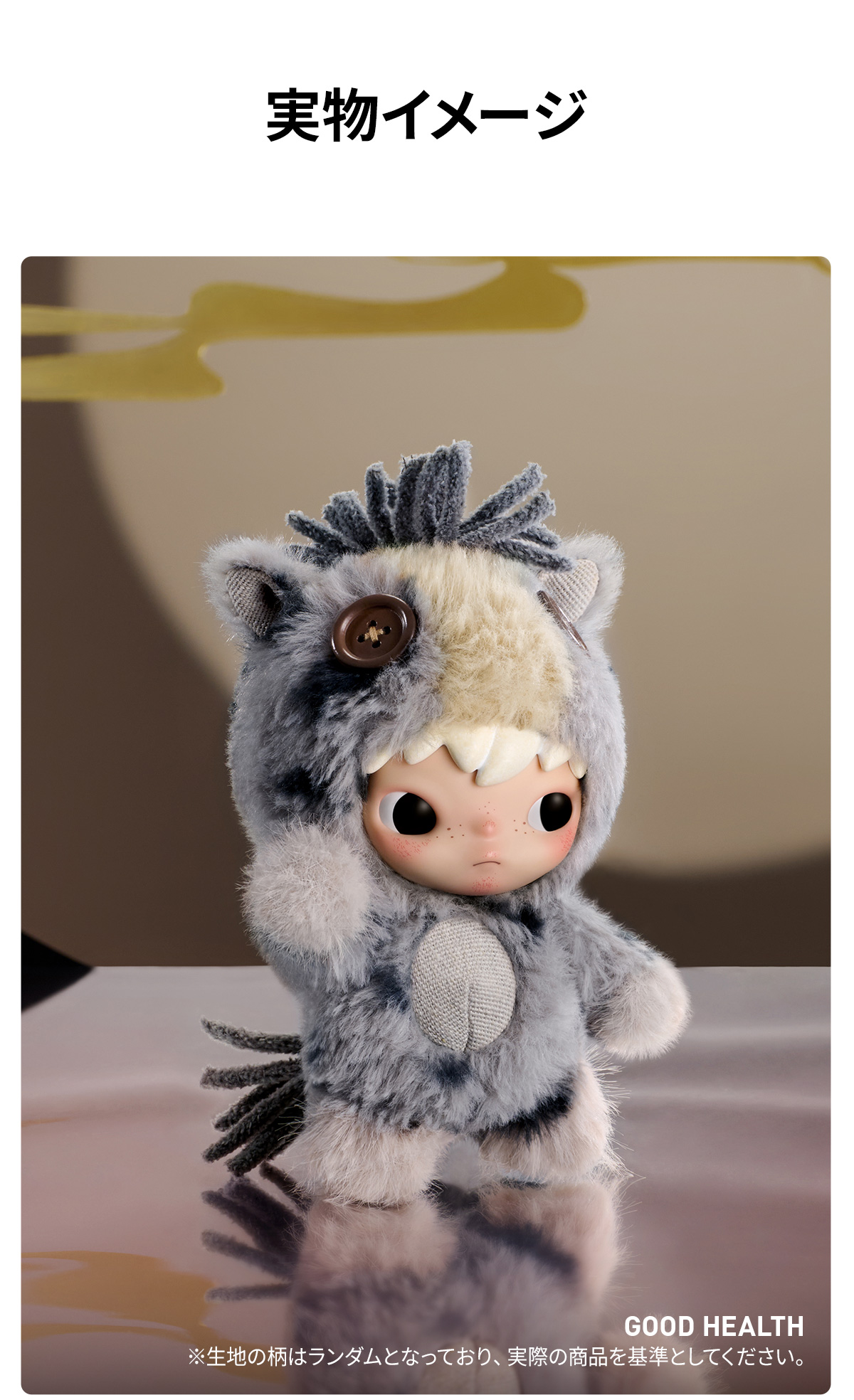 Have a Good Run シリーズ ぬいぐるみペンダント - POP MART (Japan)