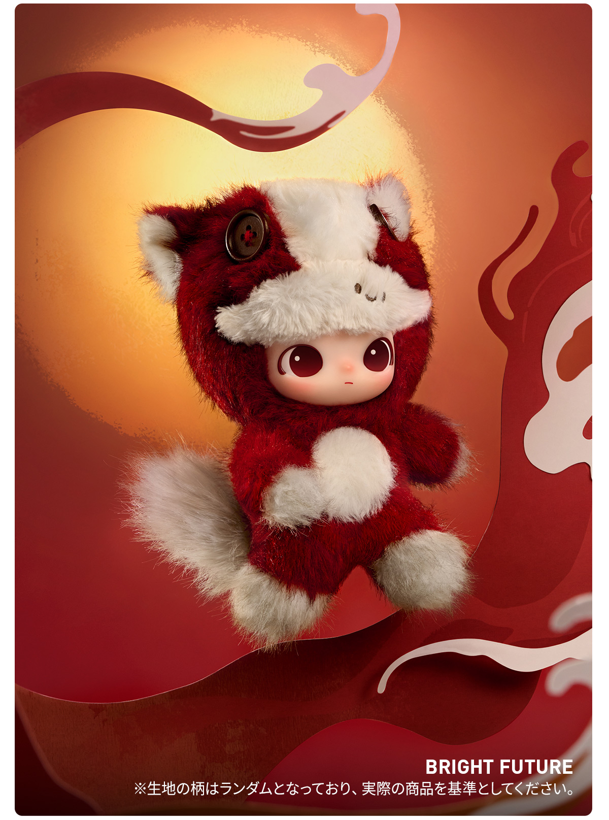 Have a Good Run シリーズ ぬいぐるみペンダント - POP MART (Japan)