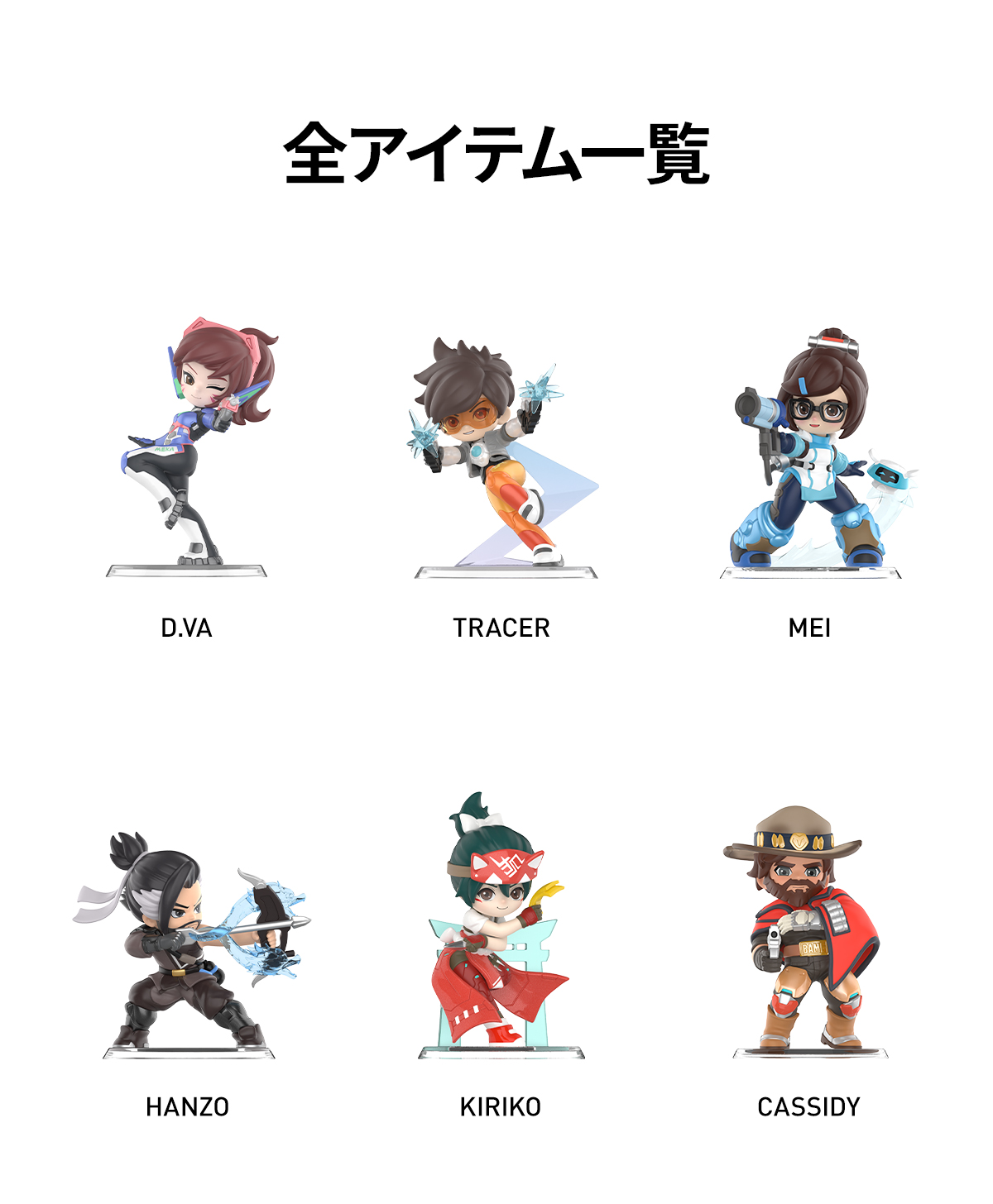 Overwatch Play of the Game シリーズ - POP MART (Japan)