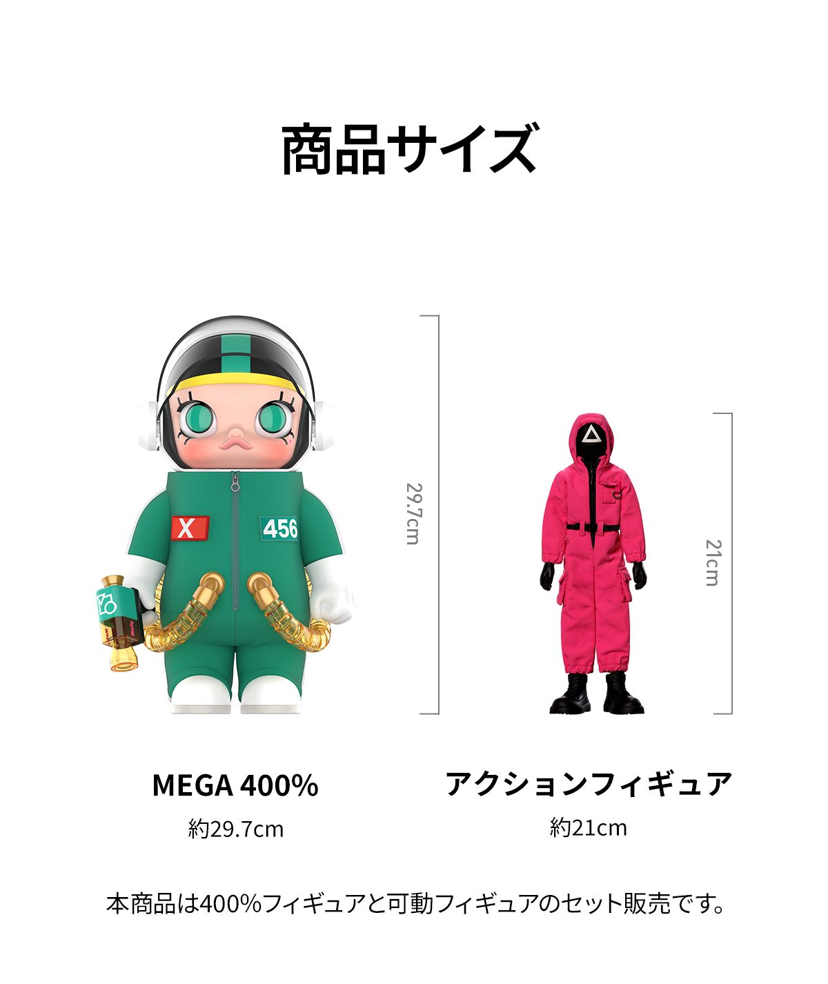 MEGA SPACE MOLLY 400% + Action Figure Squid Game Set - POP MART