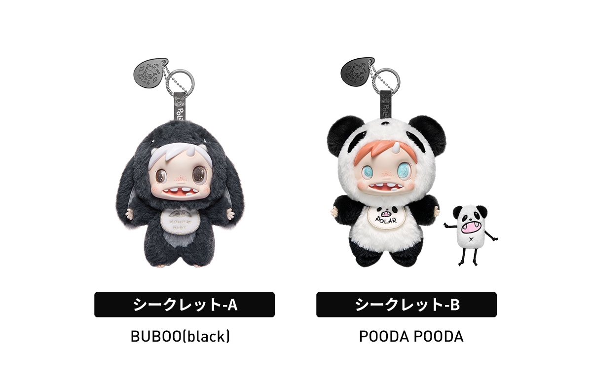 POP NOW:POLAR Monster Baby Collectionシリーズぬいぐるみペンダント