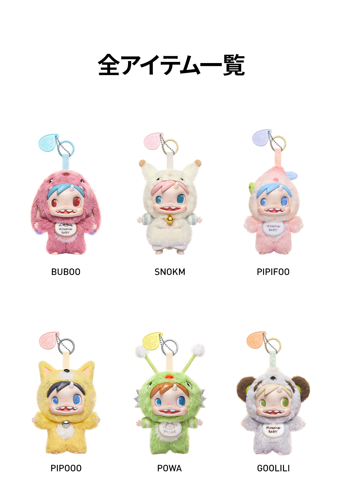 POPMART POLAR ぬいぐるみ GOOLILI PIPOOO POWA POPMART POLAR ぬいぐるみ GOOLILI PIPOOO POWA｜Yahoo!フリマ（旧