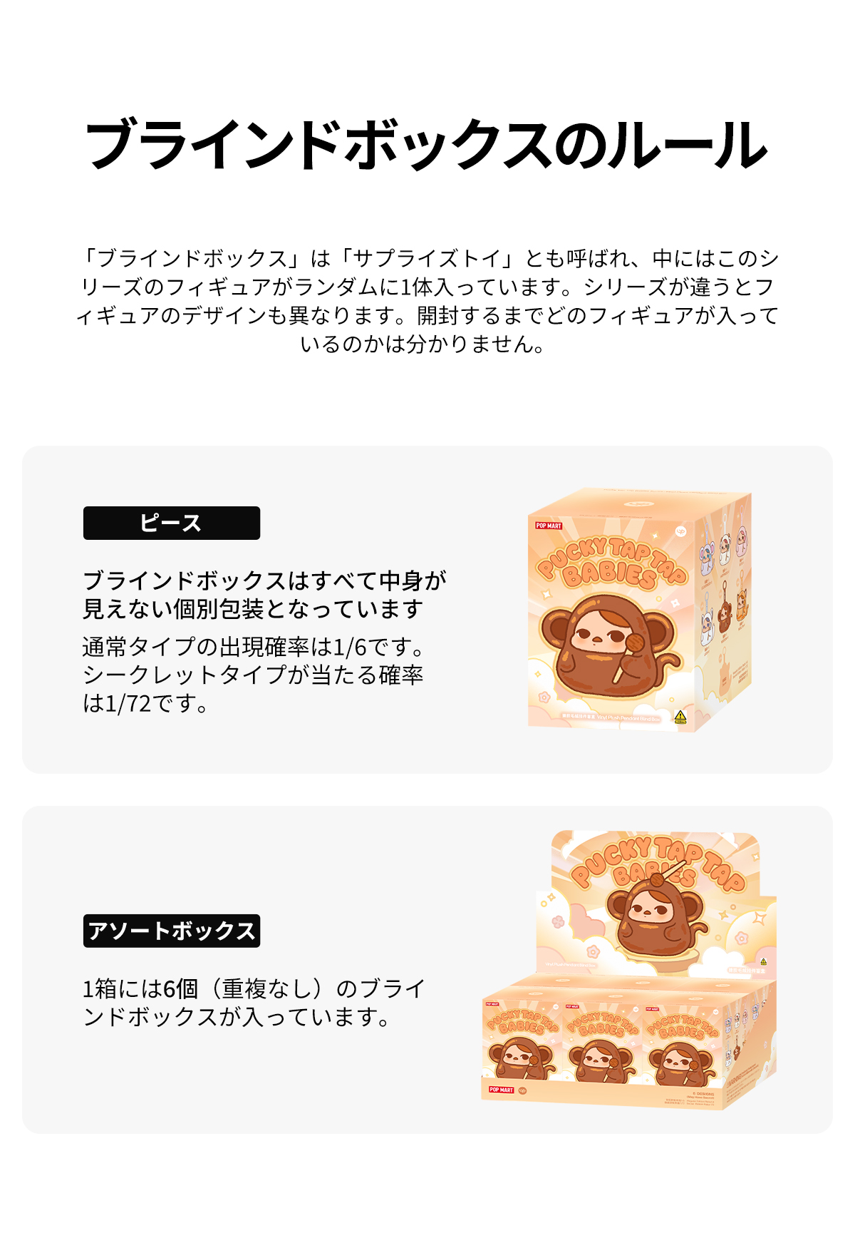 POP NOW:PUCKY Tap Tap Babies シリーズ ぬいぐるみペンダント - POP