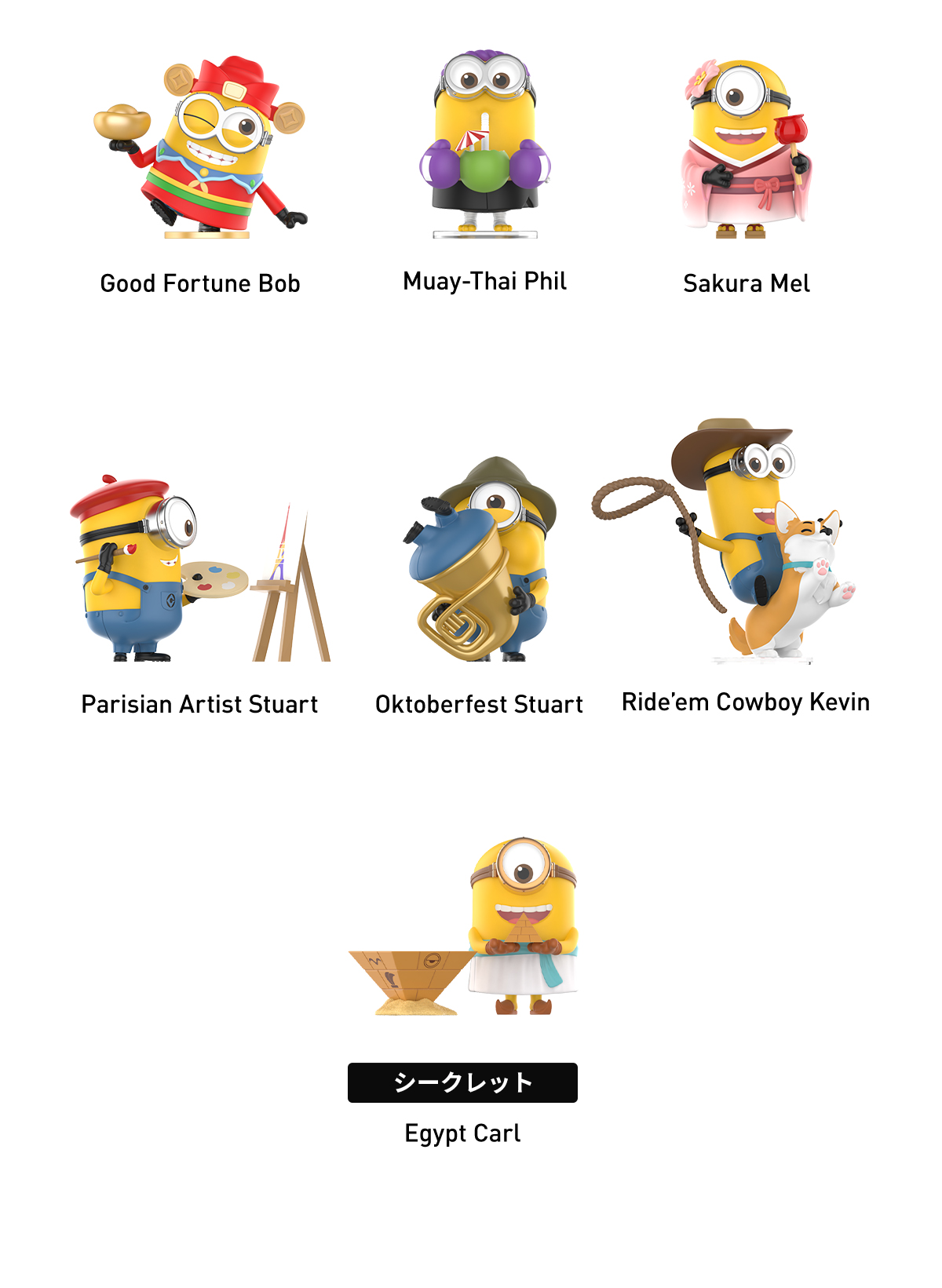 ミニオンズ Bello World シリーズ シークレット POP NOW:ミニオンズ Bello World シリーズ - POP MART (Japan)