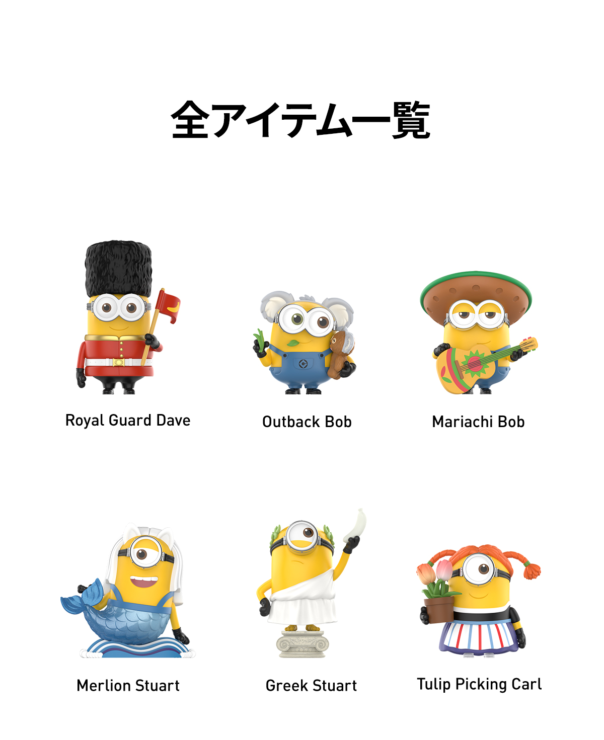 POP NOW:ミニオンズ Bello World シリーズ - POP MART (Japan)