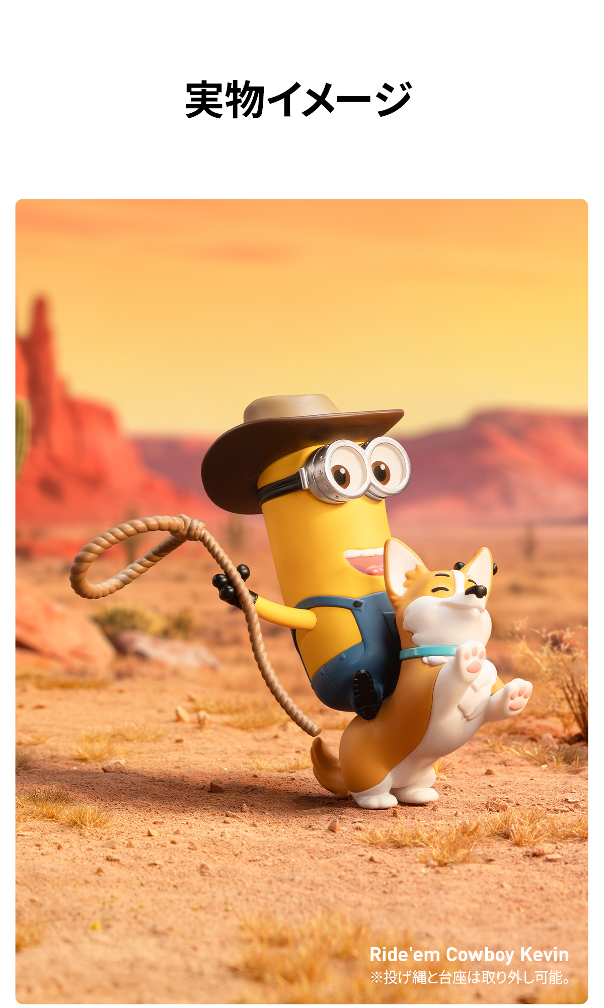 POP NOW:ミニオンズ Bello World シリーズ - POP MART (Japan)