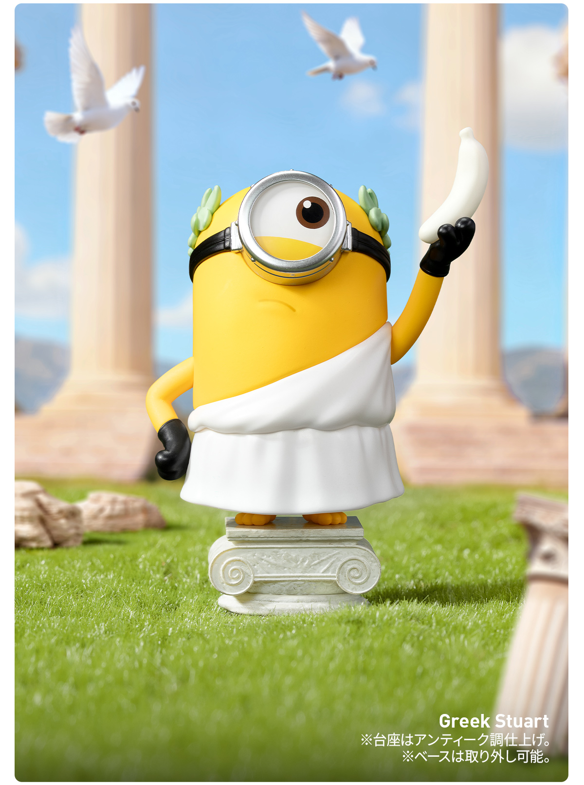 POP NOW:ミニオンズ Bello World シリーズ - POP MART (Japan)