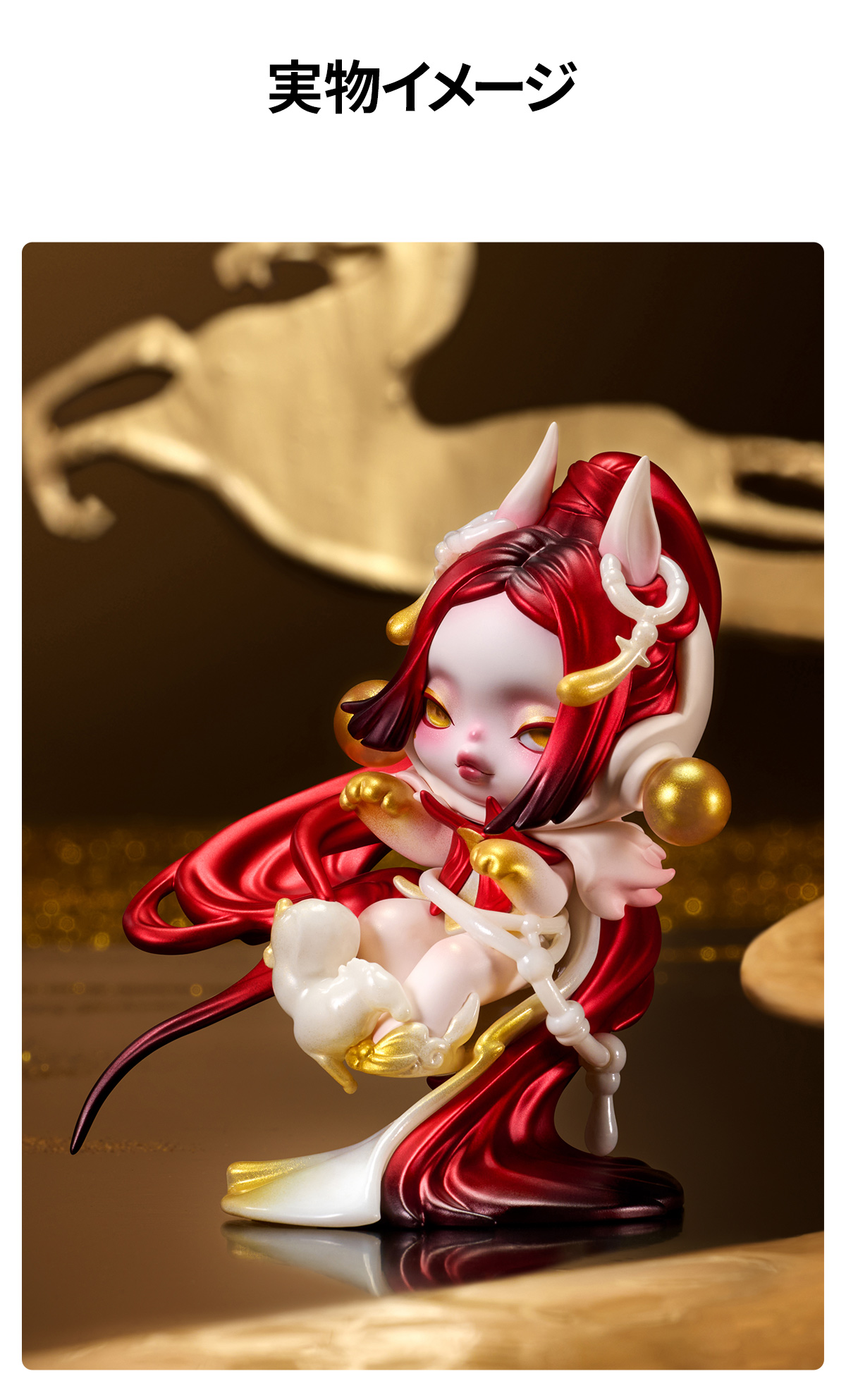 SKULLPANDA Celestial Horse - POP MART (Japan)