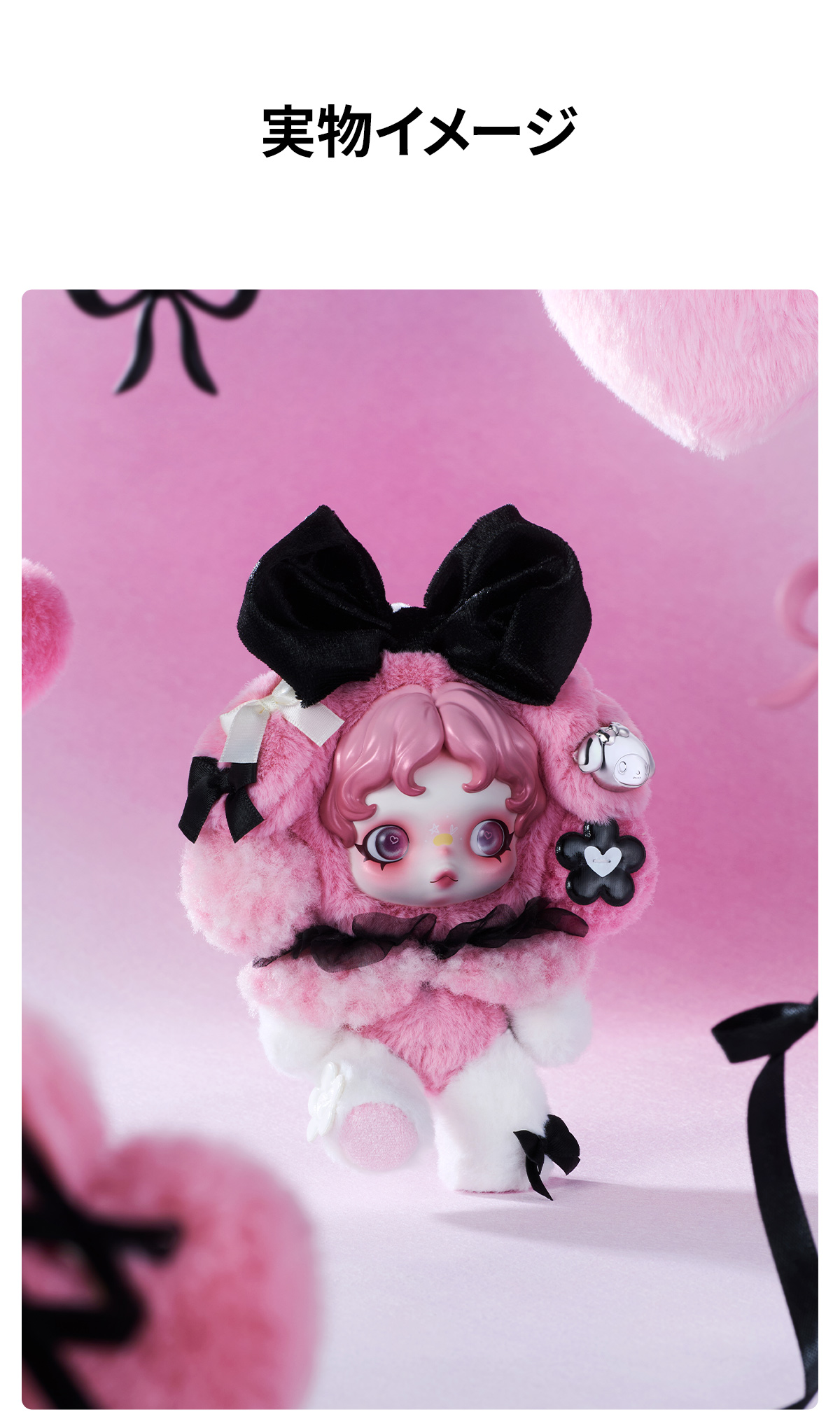 SKULLPANDA × MY MELODY ぬいぐるみペンダント - POP MART (Japan)