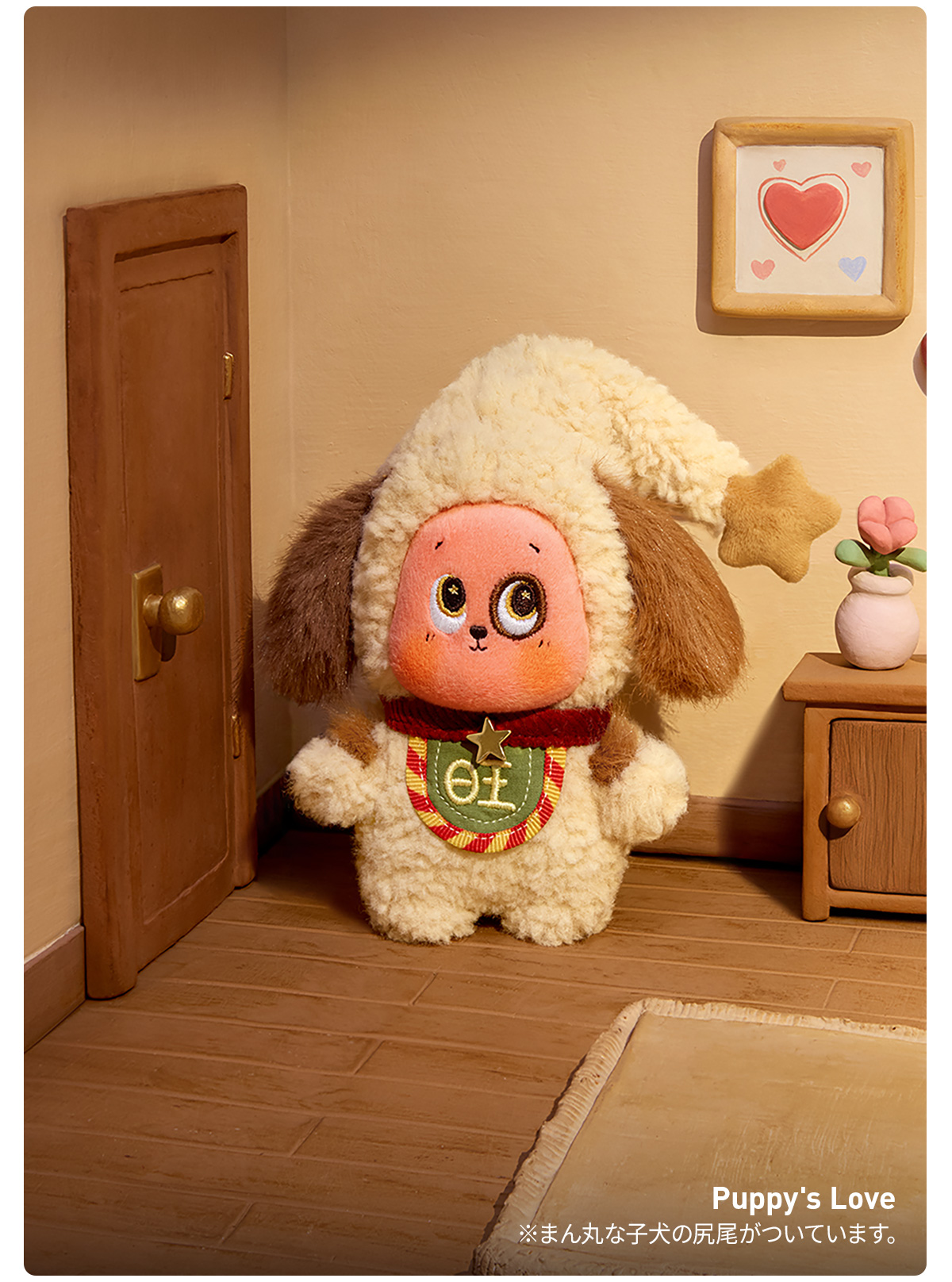 Twinkle Twinkle Crush On You シリーズ ぬいぐるみペンダント - POP