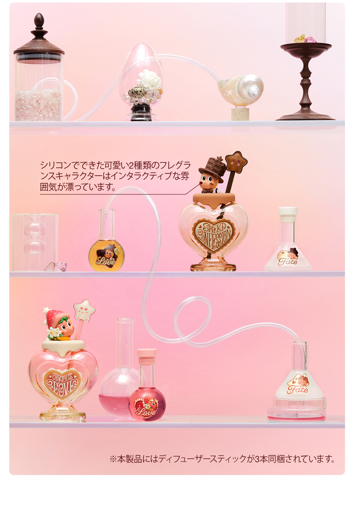 Twinkle Twinkle Crush On Youシリーズ フレグランスギフトボックス