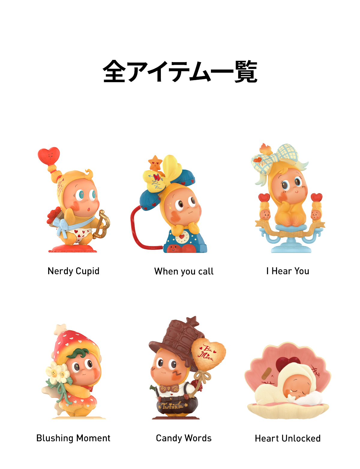 Twinkle Twinkle Crush On You シリーズ - POP MART (Japan)