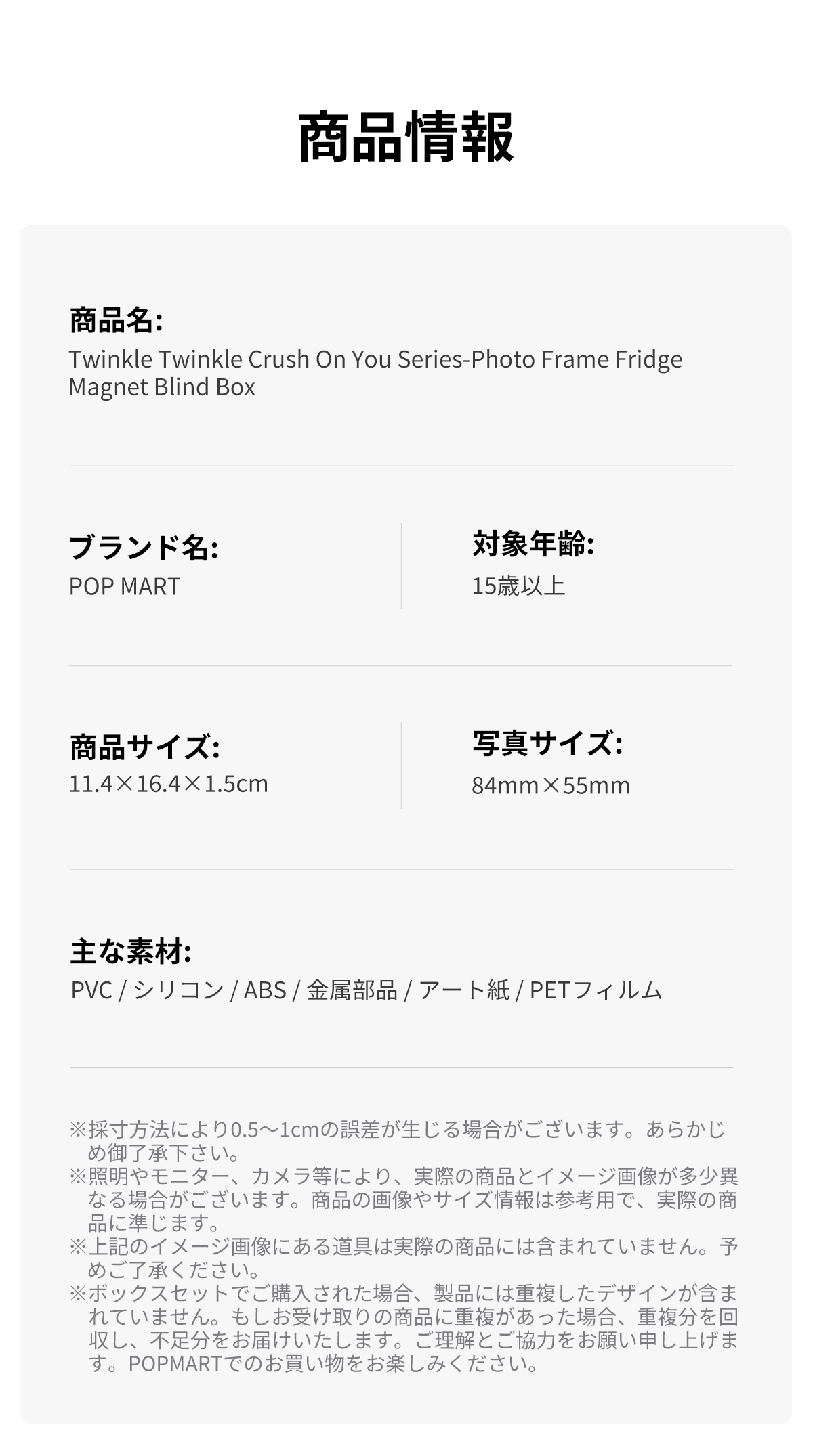 Twinkle Twinkle Crush On You シリーズ フォト フレームマグネット