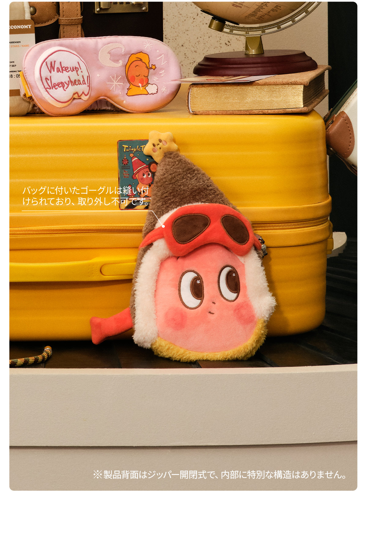 Twinkle Twinkle Wonderful Journey シリーズ クロスボディバッグ