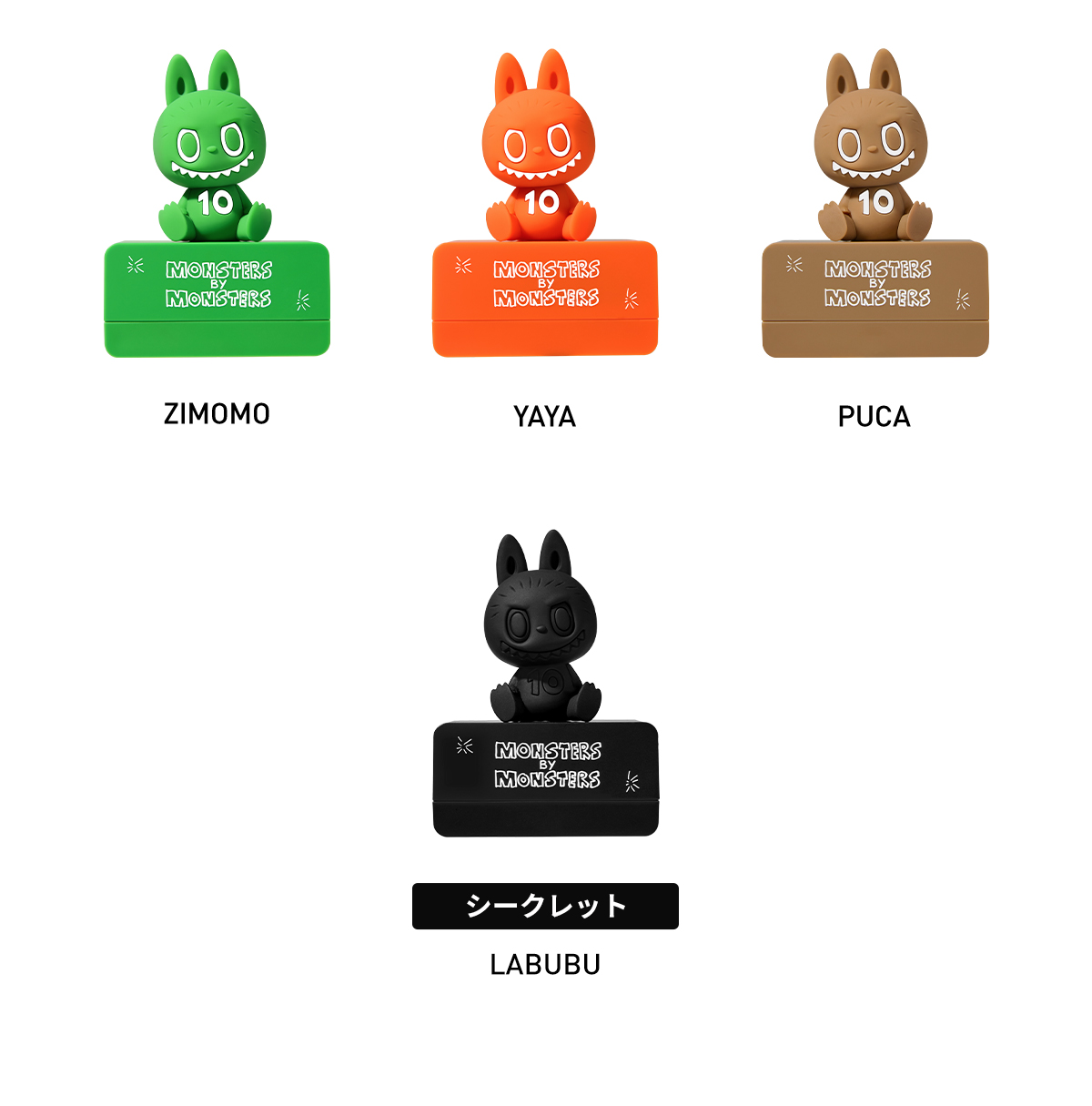 『シークレット』POPMART THE MONSTERS Amazon.com: POP MART The Monsters Almost Hidden Series Blind Box