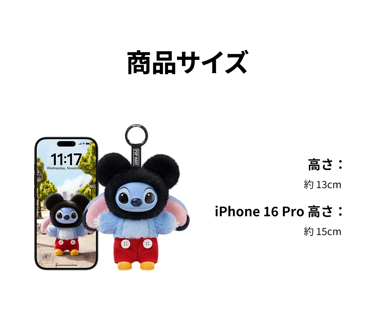 POP NOW:Stitch Adventure シリーズ ぬいぐるみペンダント - POP MART 