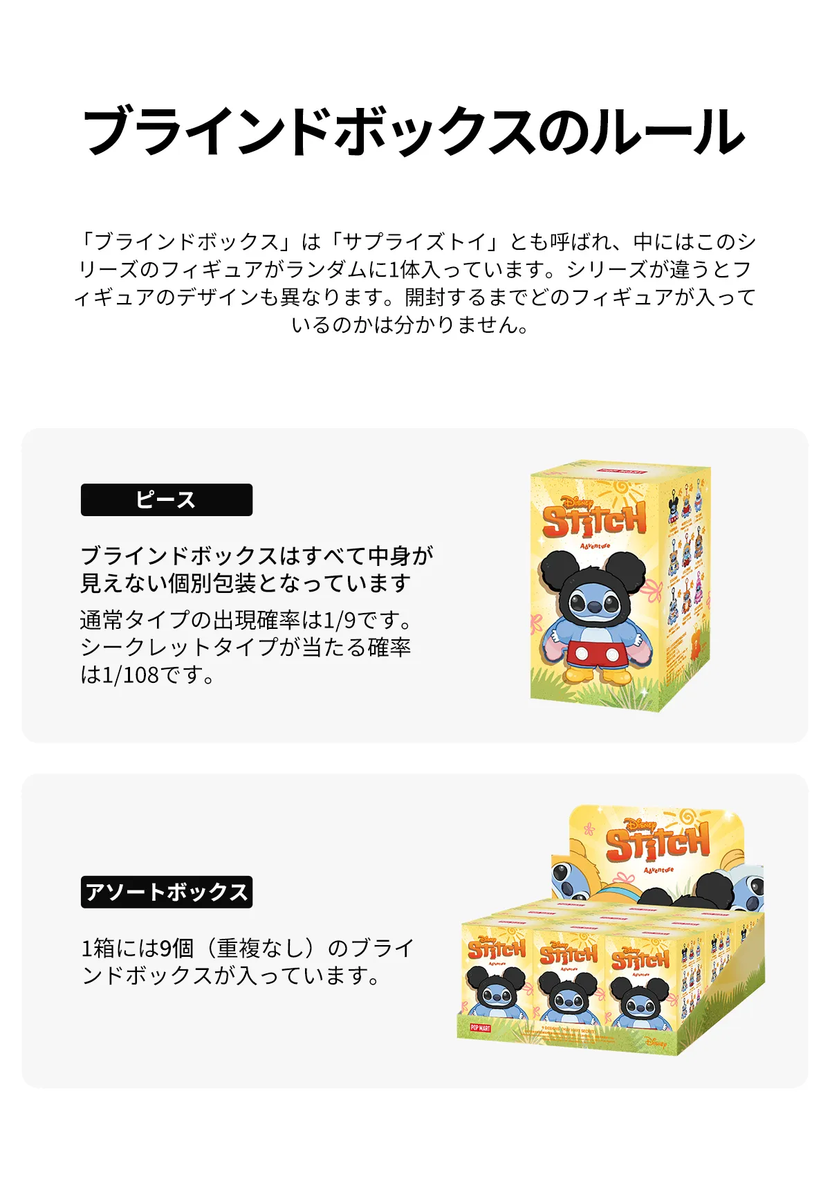 POP NOW:Stitch Adventure シリーズ ぬいぐるみペンダント - POP MART 