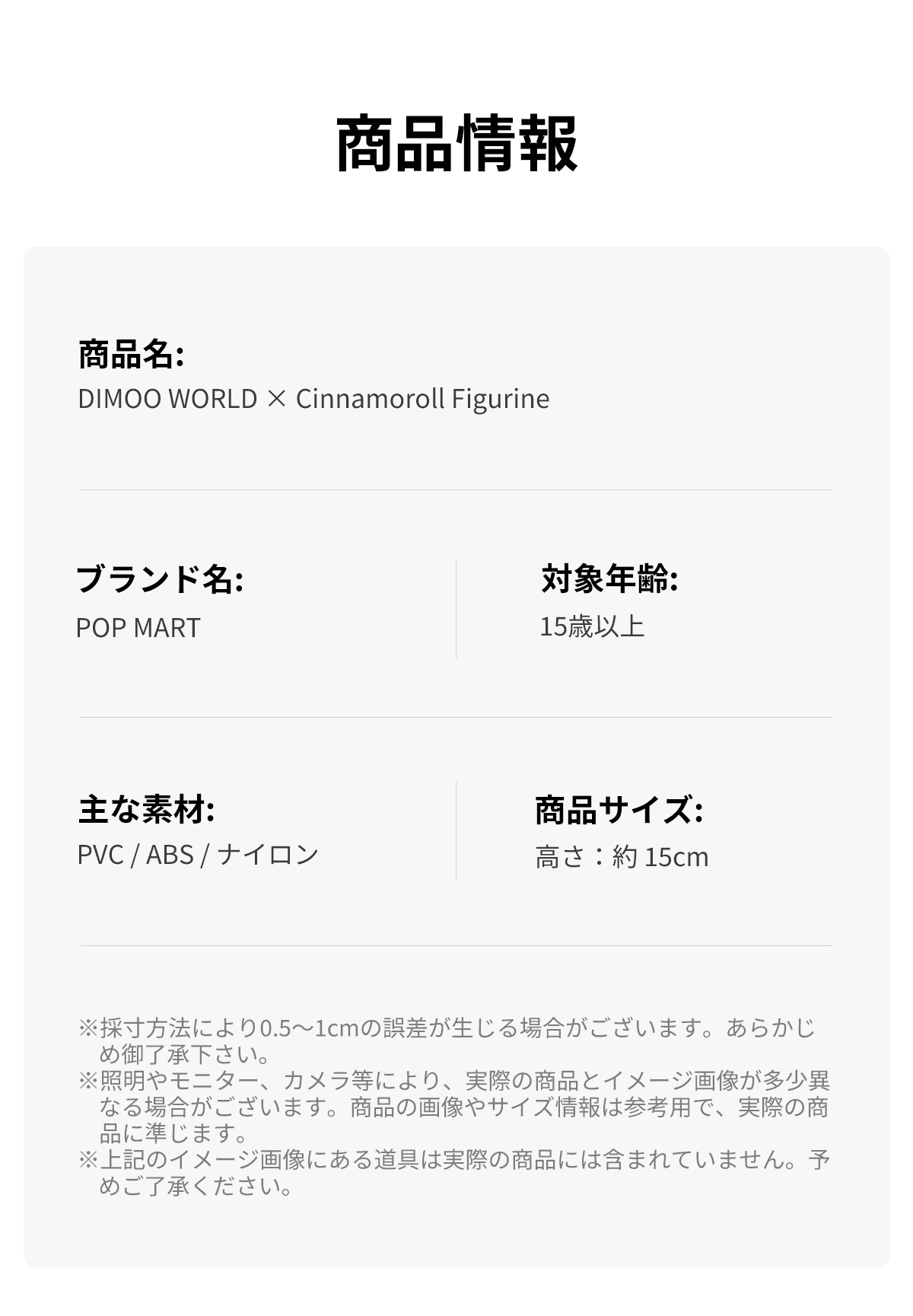 POP MART ディムーxシナモロール フィギュア DIMOO x SANRIO CINNAMONROLL FIGURE NEXT WEEK : r/Dimoos