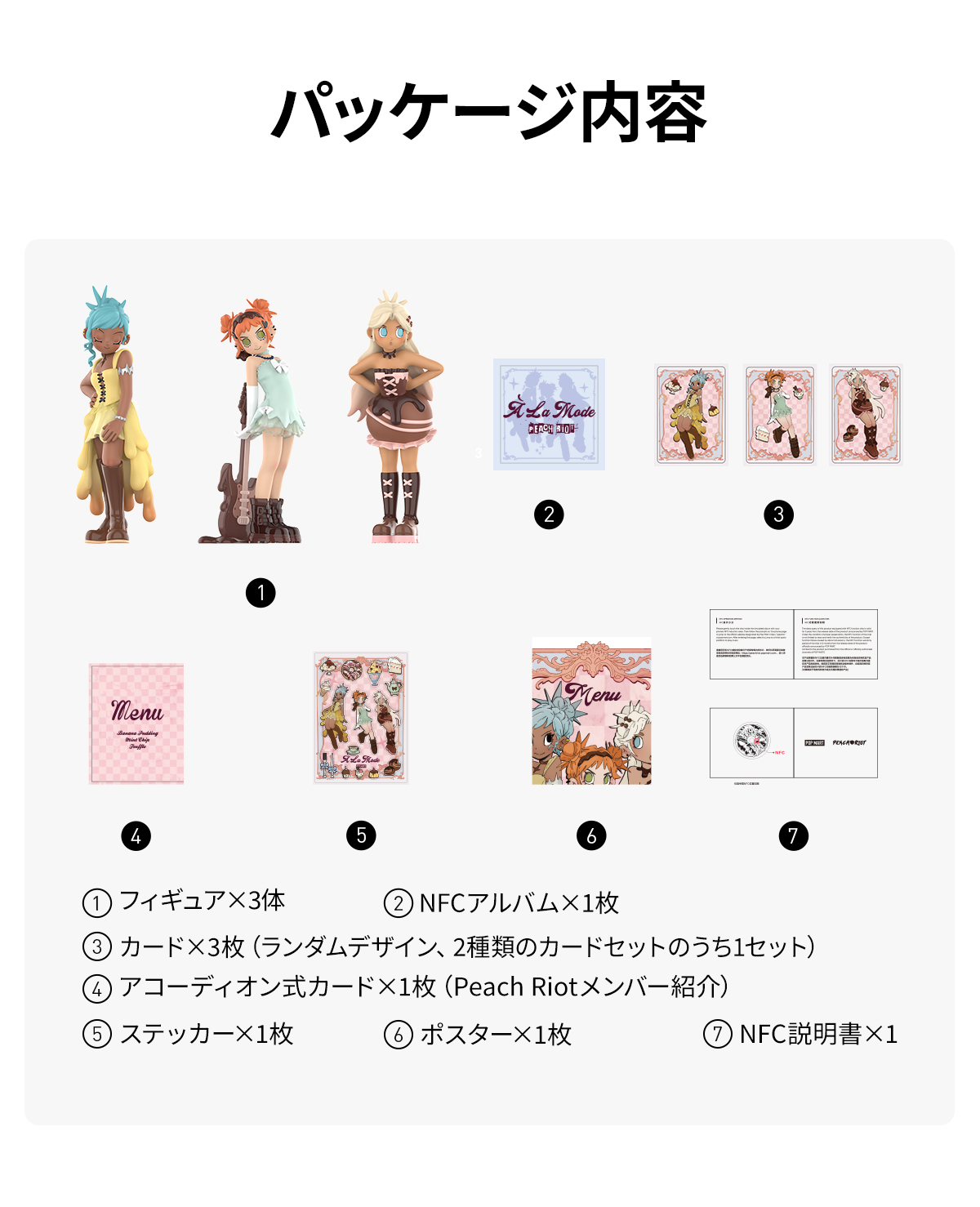 Peach Riot à La Mode Figures - POP MART (Japan)