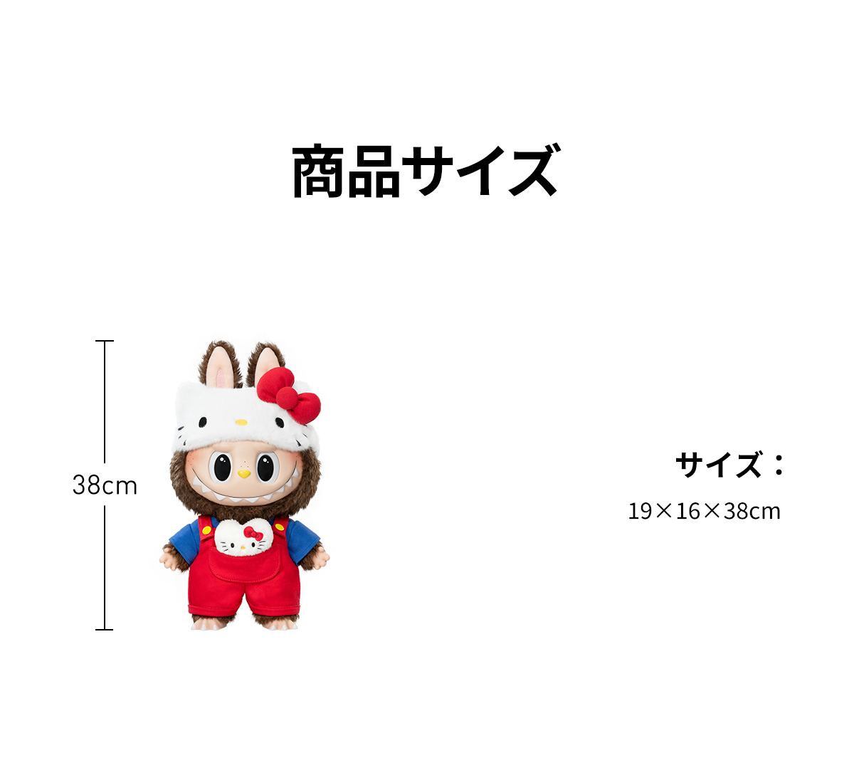 ◾️THE MONSTERS x HELLO KITTY ぬいぐるみ THE MONSTERS × HELLO KITTY ぬいぐるみ - POP MART (Japan)