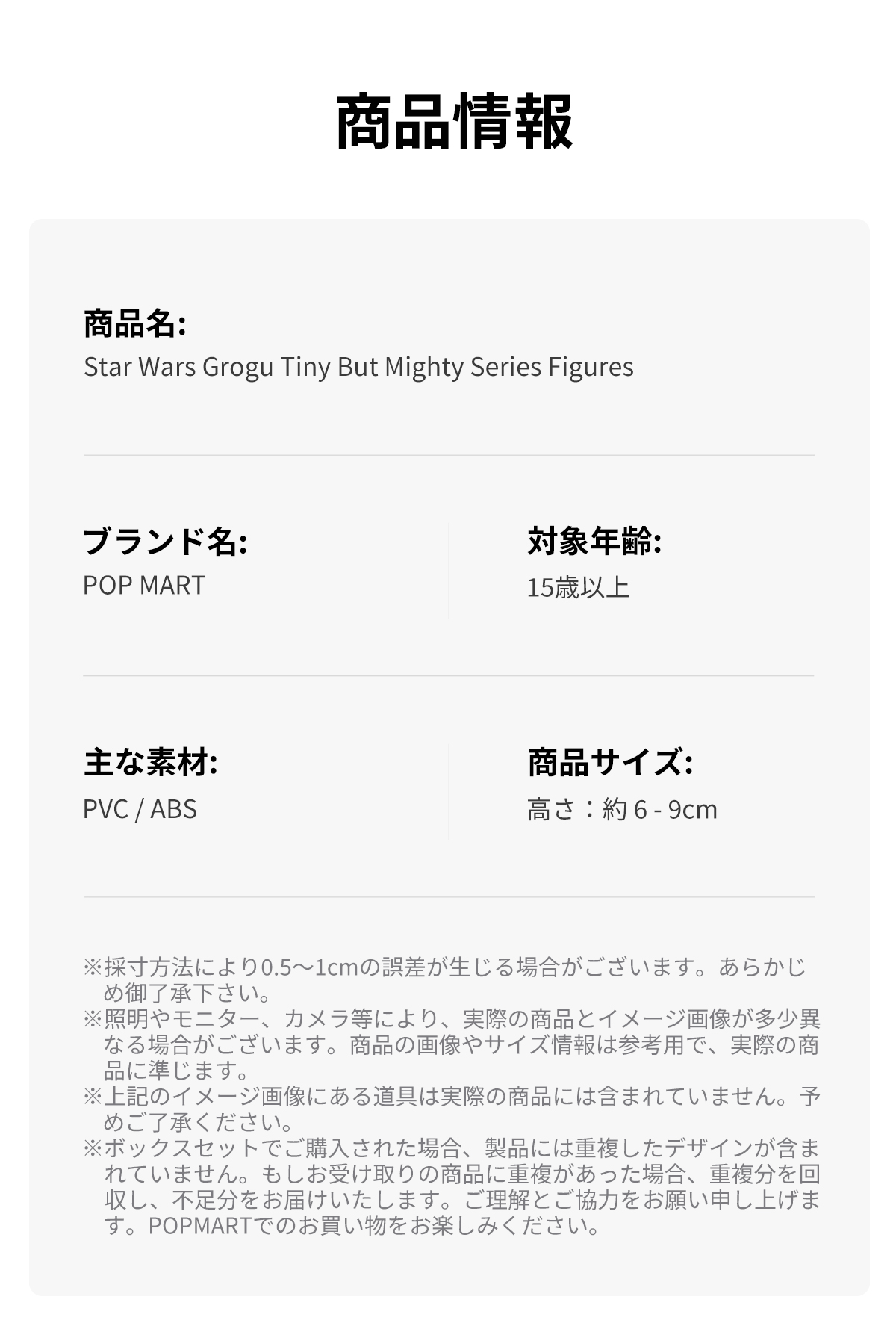 POP NOW:Star Wars Grogu Tiny But Mighty シリーズ - POP MART (Japan)