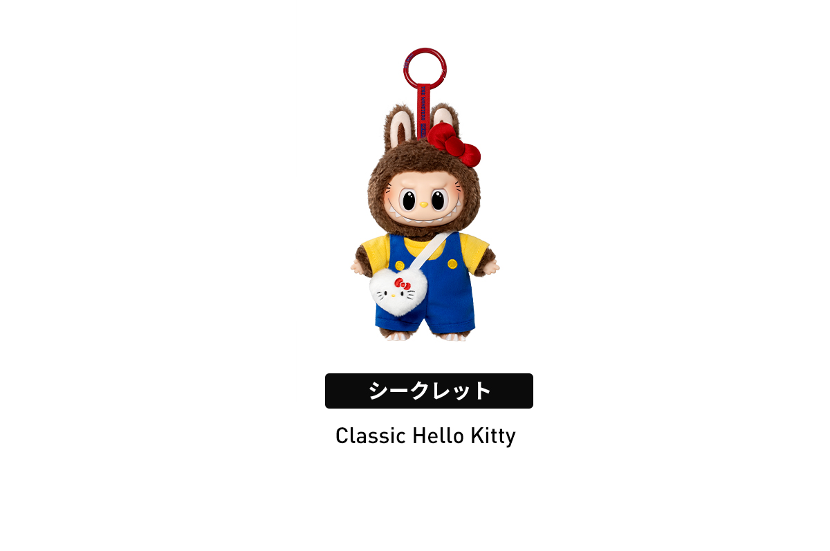 POP NOW:THE MONSTERS × Sanrio Characters ぬいぐるみペンダント