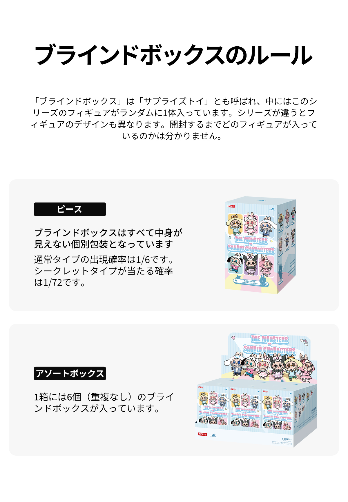 POP MART ×Sanrio ぬいぐるみペンダント【アソート 6ピース 】 POP NOW:THE MONSTERS × Sanrio Characters ぬいぐるみペンダント