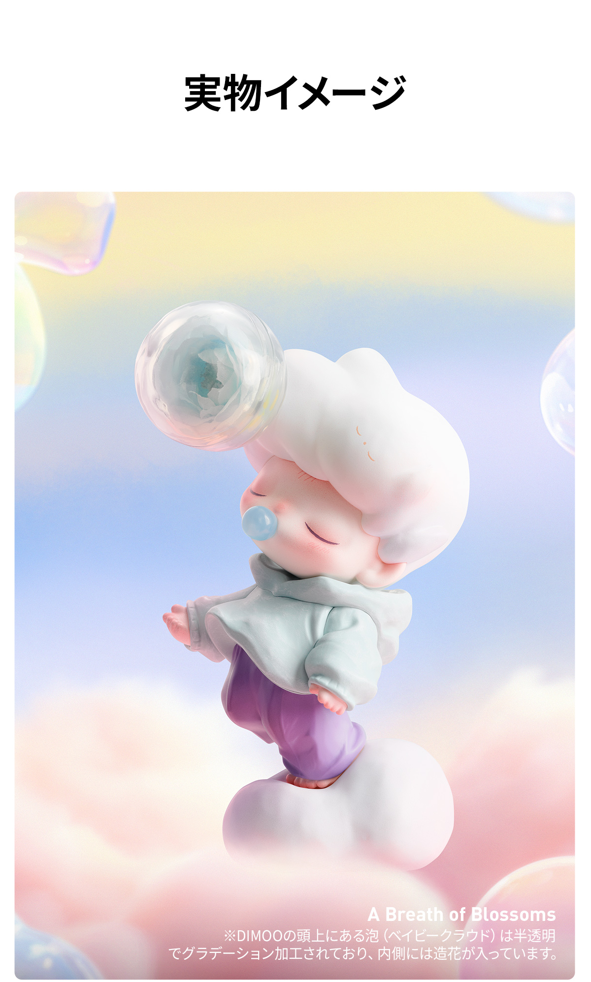popmart dimoo moments in bloomシリーズ DIMOO Moments in Bloom シリーズ - POP MART (Japan)