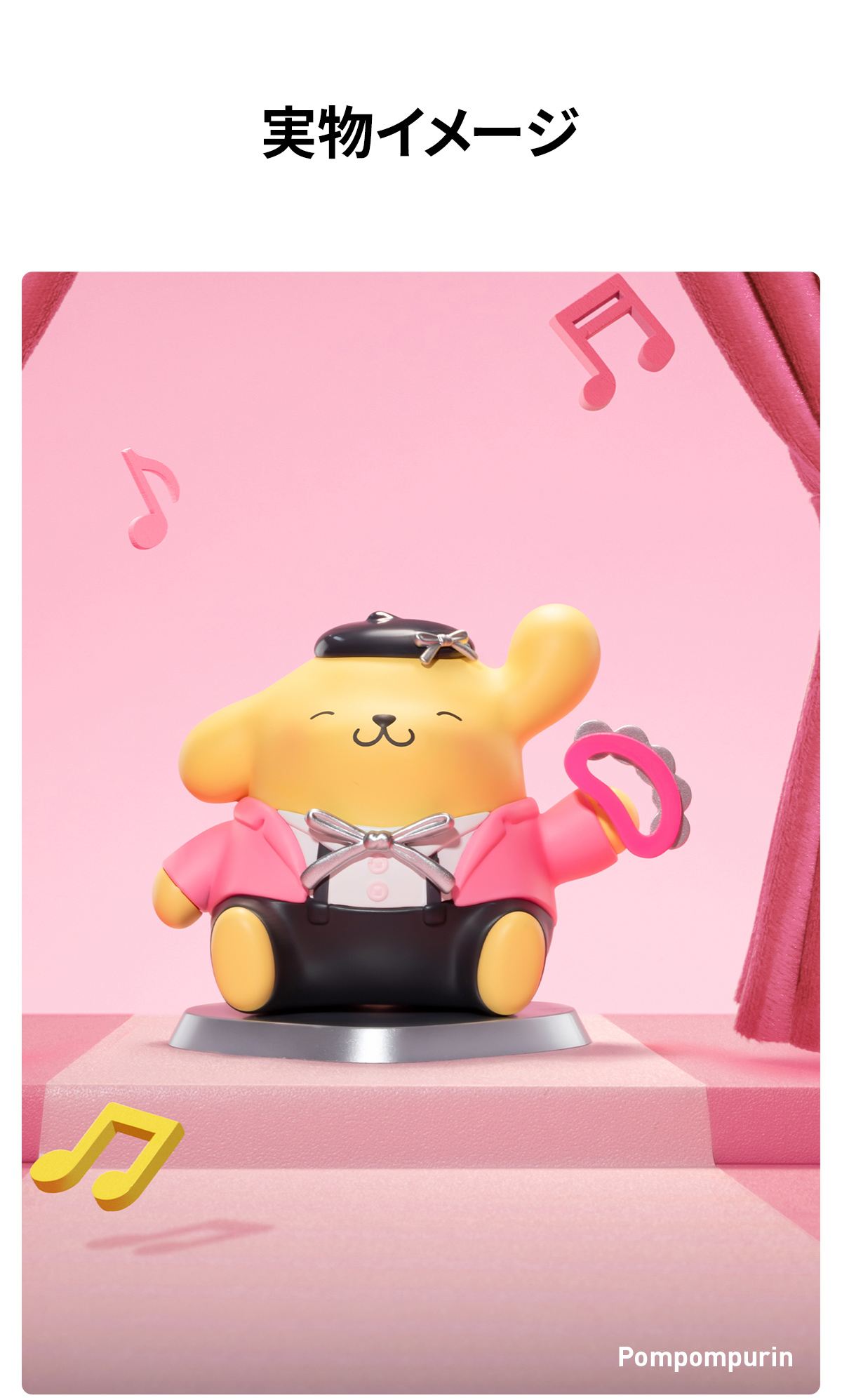 POP NOW:Sanrio characters Pink Party シリーズ - POP MART (Japan)
