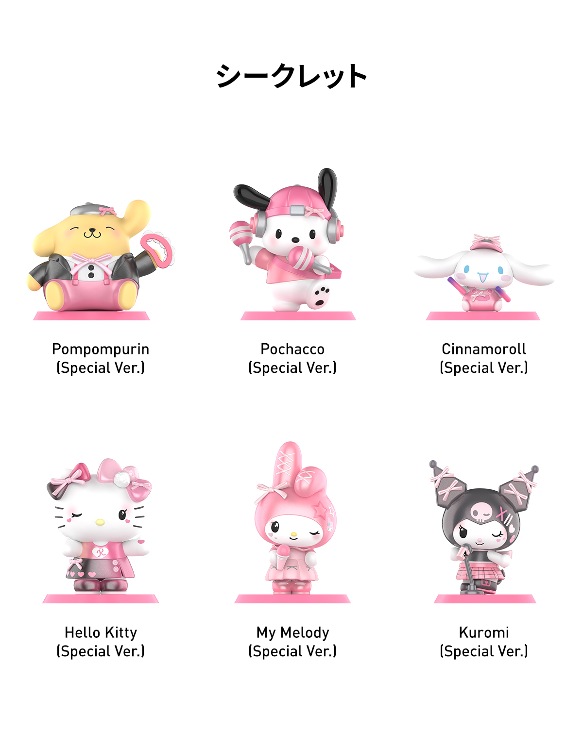 Sanrio characters Pink Party シリーズ - POP MART (Japan)