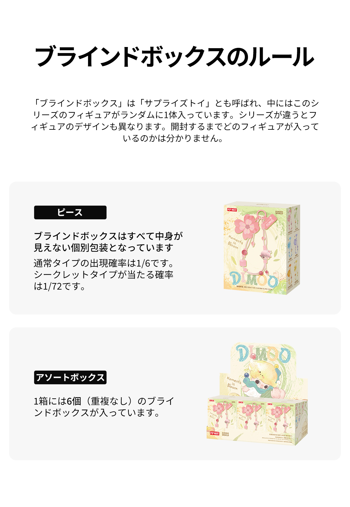 DIMOO Moments in Bloom Series-Decorative Charm Blind Box - POP
