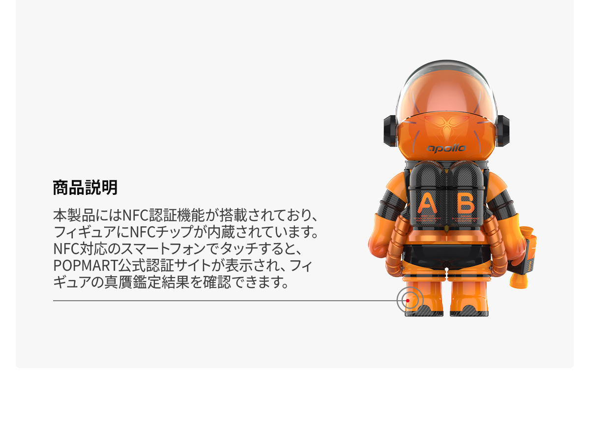 MEGA SPACE MOLLY 1000% Apollo - POP MART (Japan)