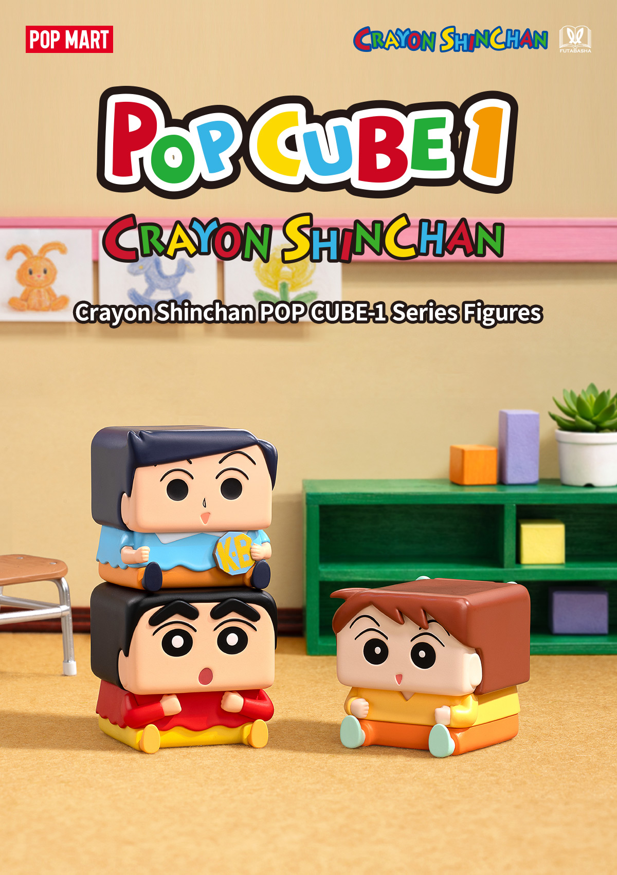 POP NOW:クレヨンしんちゃん POP CUBE-1 シリーズ - POP MART (Japan)
