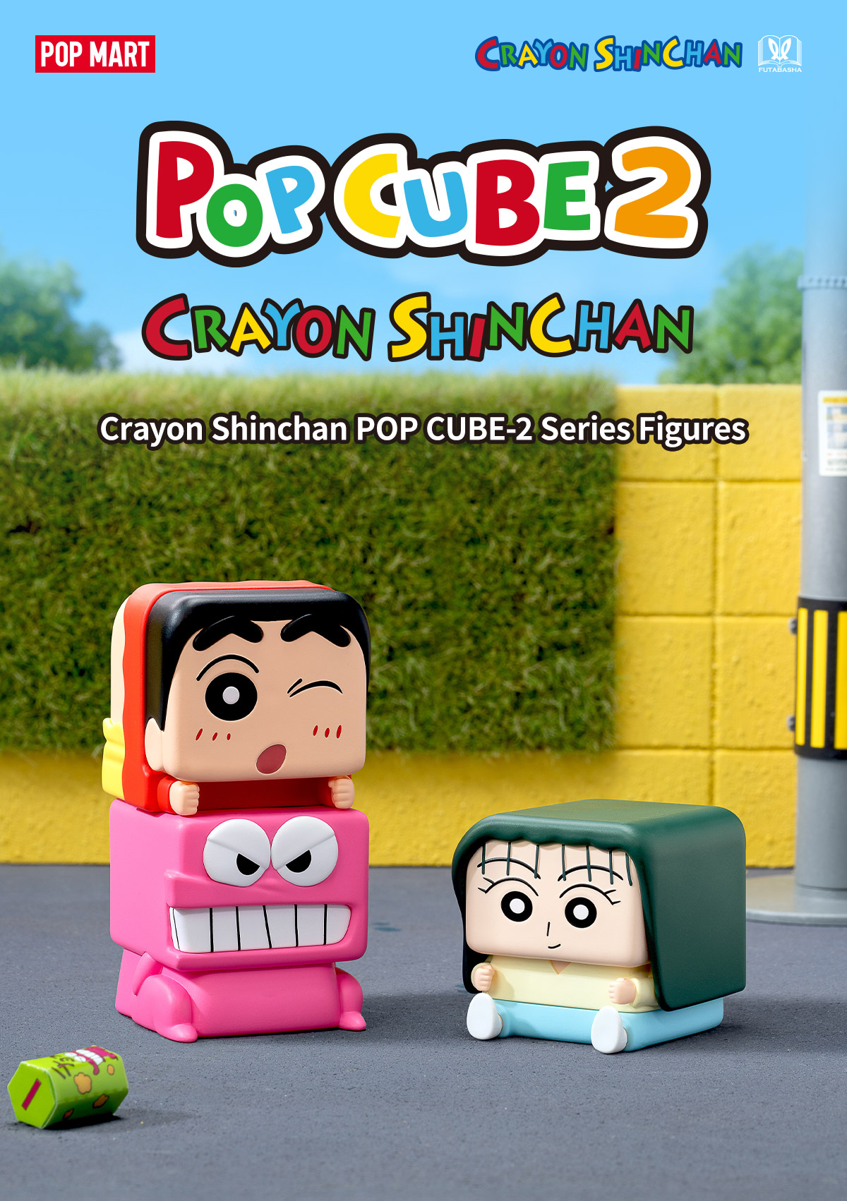 クレヨンしんちゃん POP CUBE-2 シリーズ - POP MART (Japan)