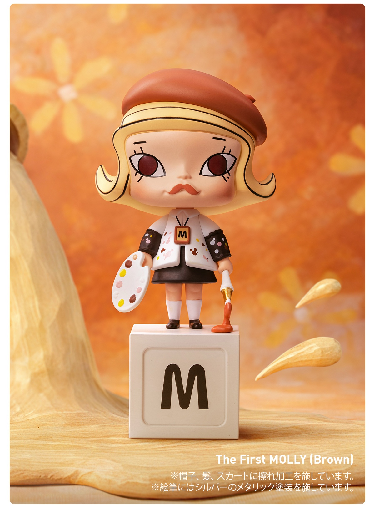 MOLLY Scenery Along the Way 20th Anniversary シリーズ - POP MART