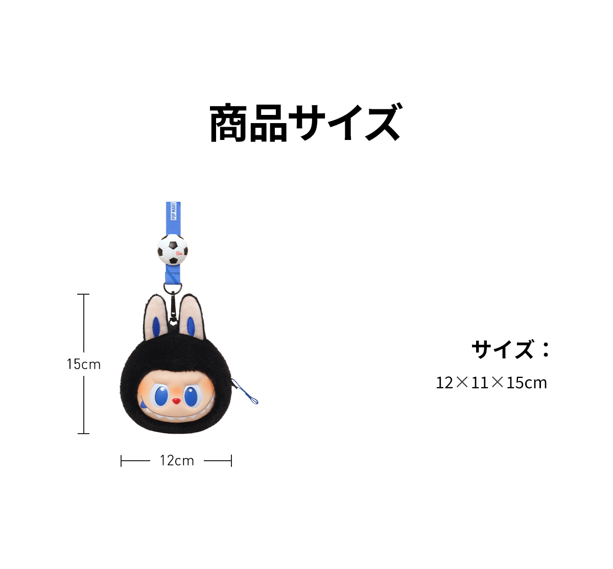 THE MONSTERS × FIFA ぬいぐるみペンダント - POP MART (Japan)