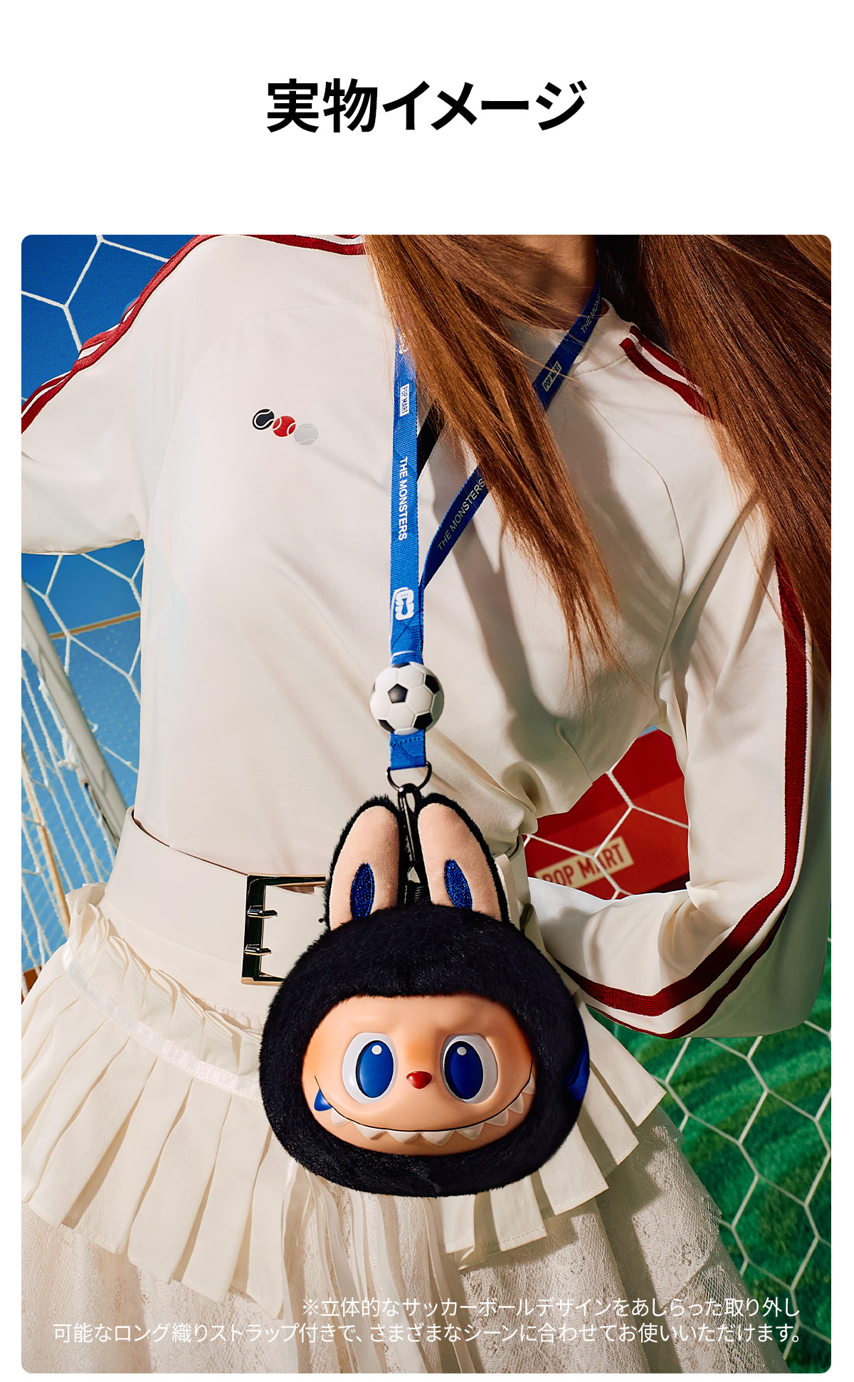 THE MONSTERS × FIFA ぬいぐるみペンダント - POP MART (Japan)