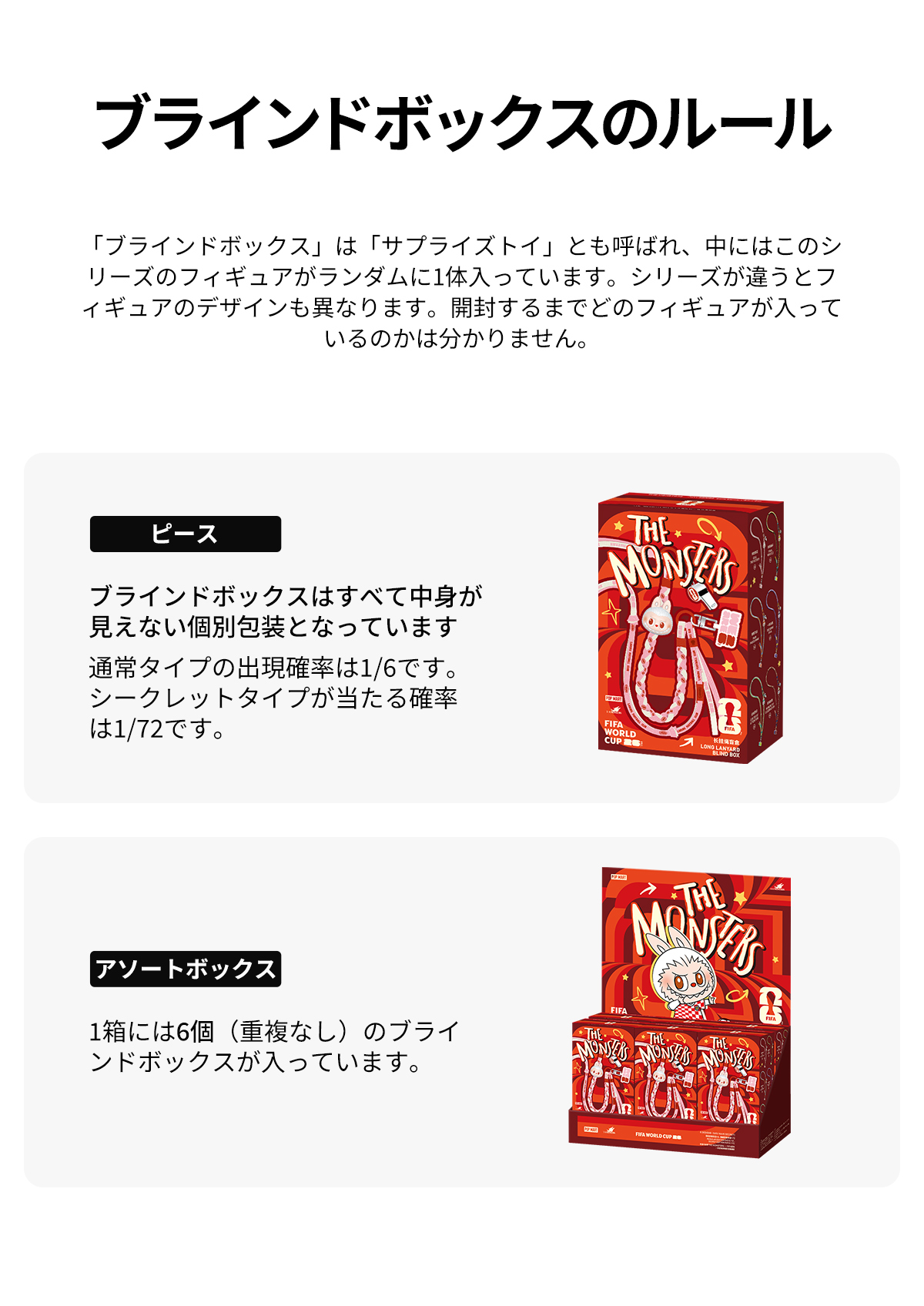THE MONSTERS × FIFA ストラップ - POP MART (Japan)