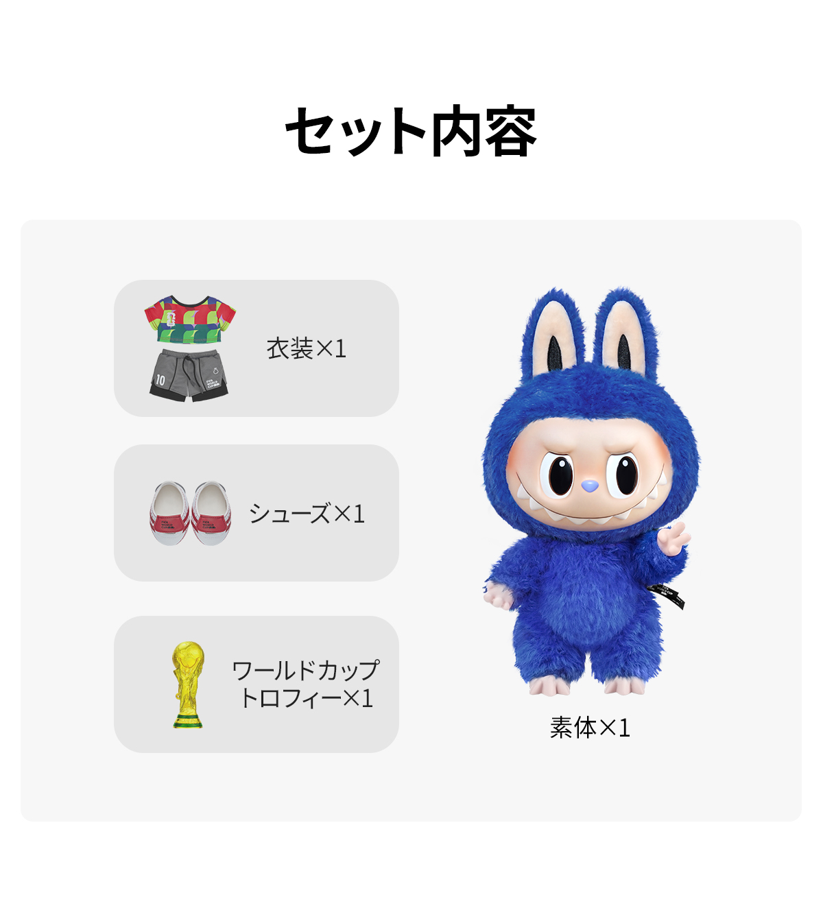 THE MONSTERS × FIFA SERIES-Catch the Win Vinyl Plush Doll - POP