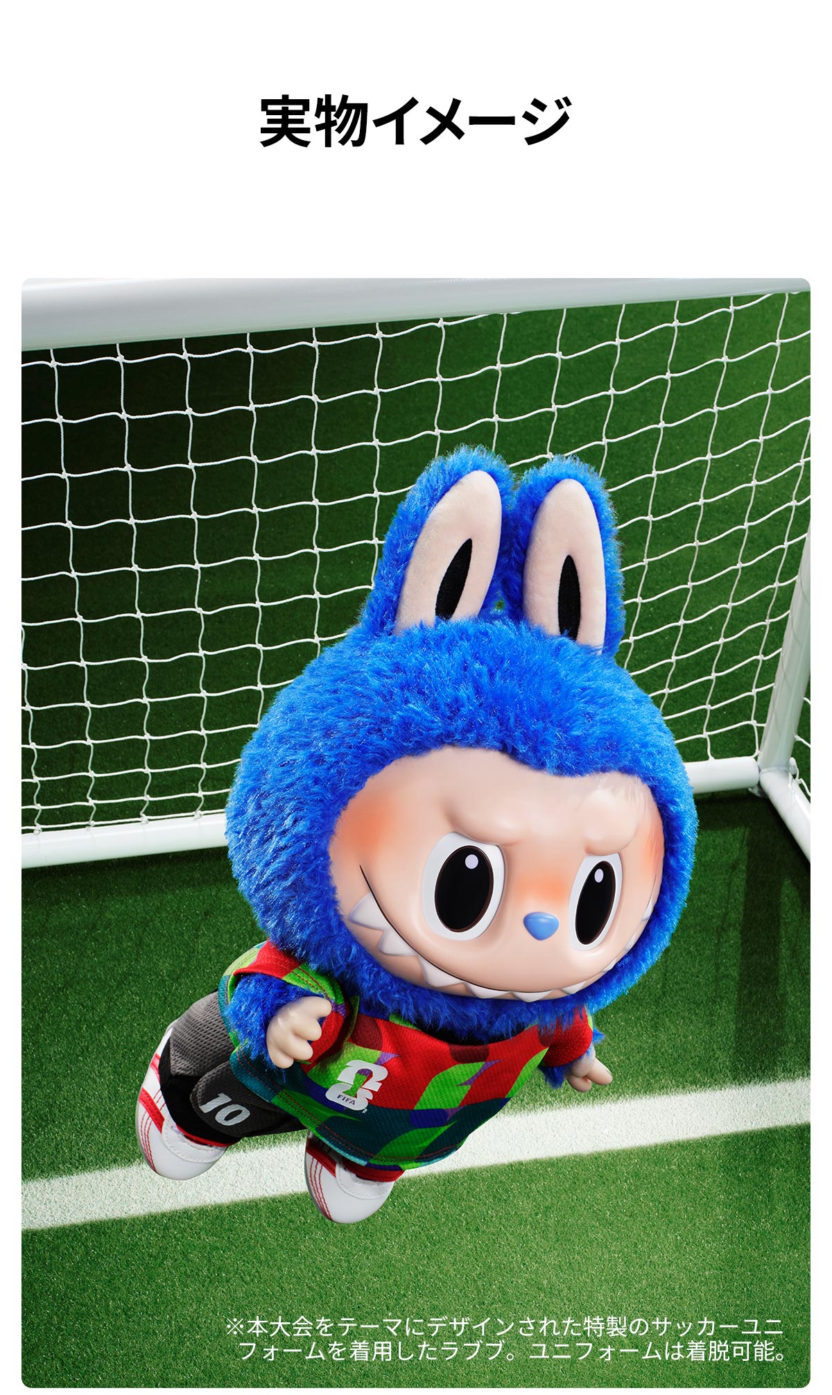 THE MONSTERS × FIFA SERIES-Catch the Win Vinyl Plush Doll - POP
